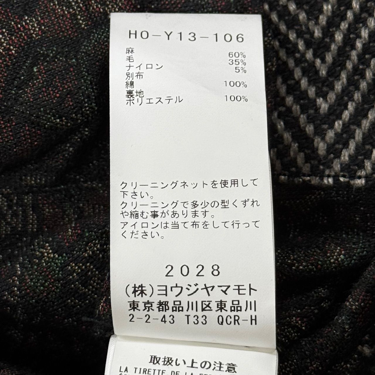 Yohji Yamamoto yohji yamamoto pour homme 24AW HERRINGBONE FRINGE BOUSON Size US M / EU 48-50 / 2 - 5 Thumbnail