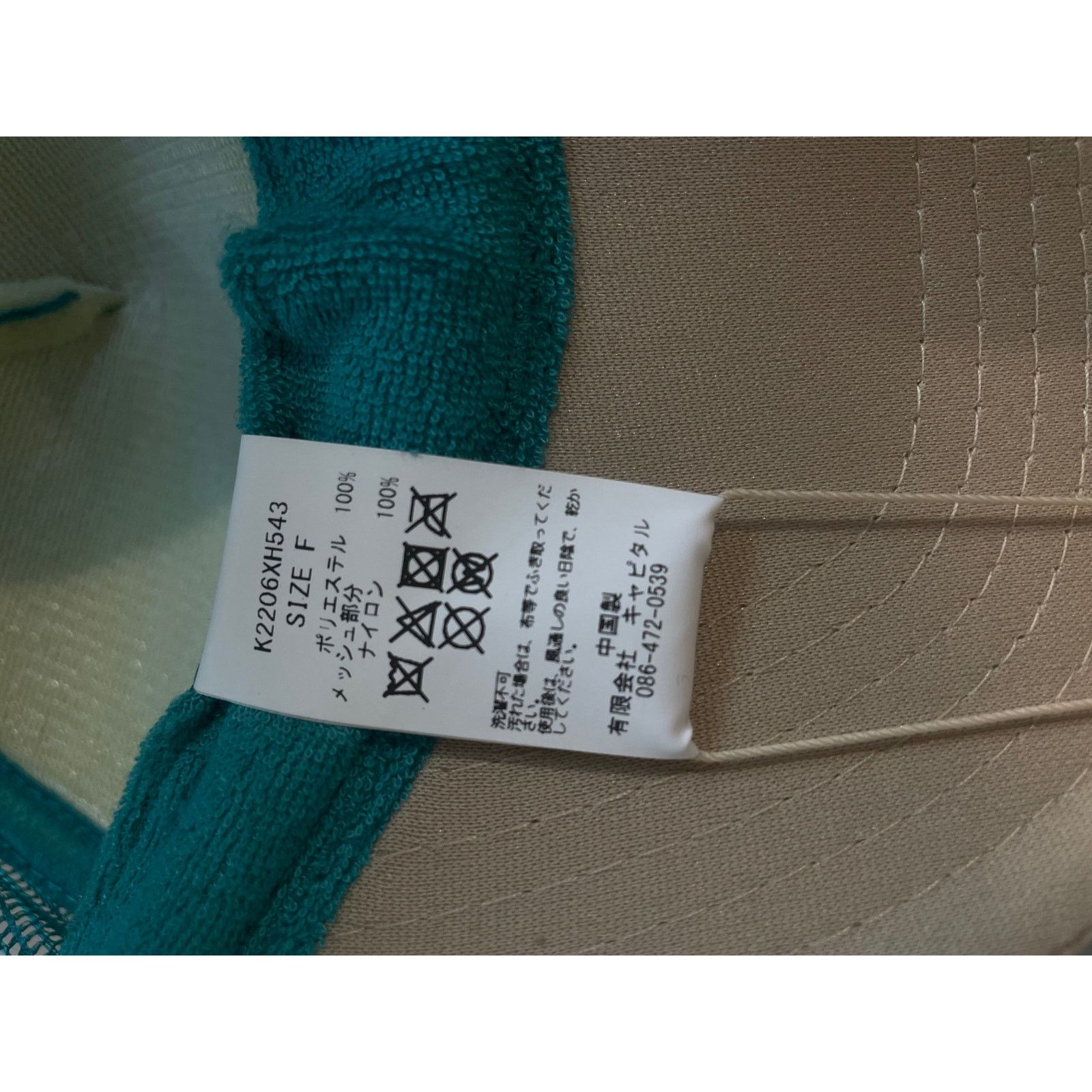 Kapital Kapital Trucker Hat Teal Tan New OS With Tags Size ONE SIZE - 5 Thumbnail