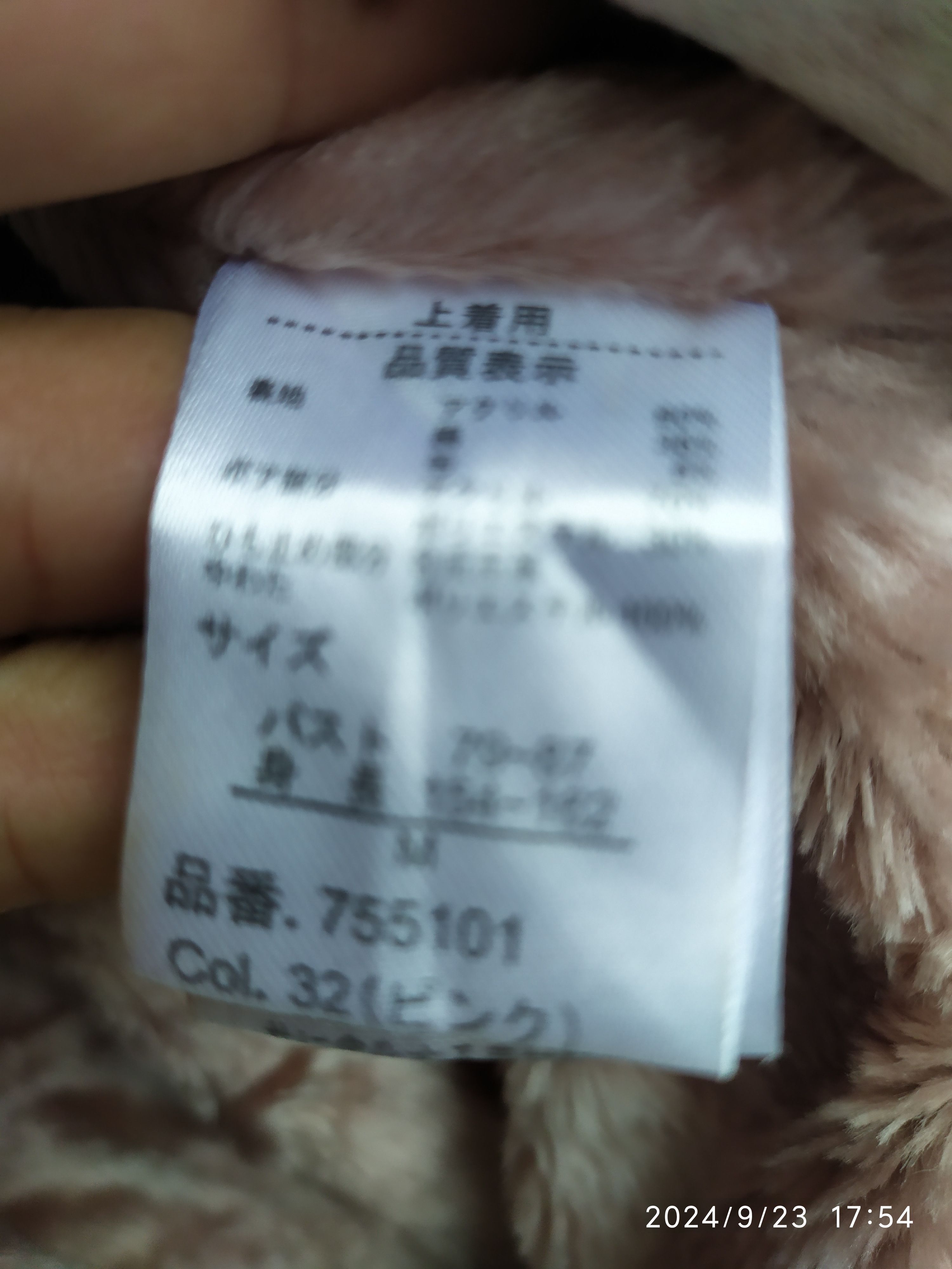 Japanese Brand × Vintage Vintage Mohair Fur Japanese Traditional Vest Japan Made Size L / US 10 / IT 46 - 5 Thumbnail