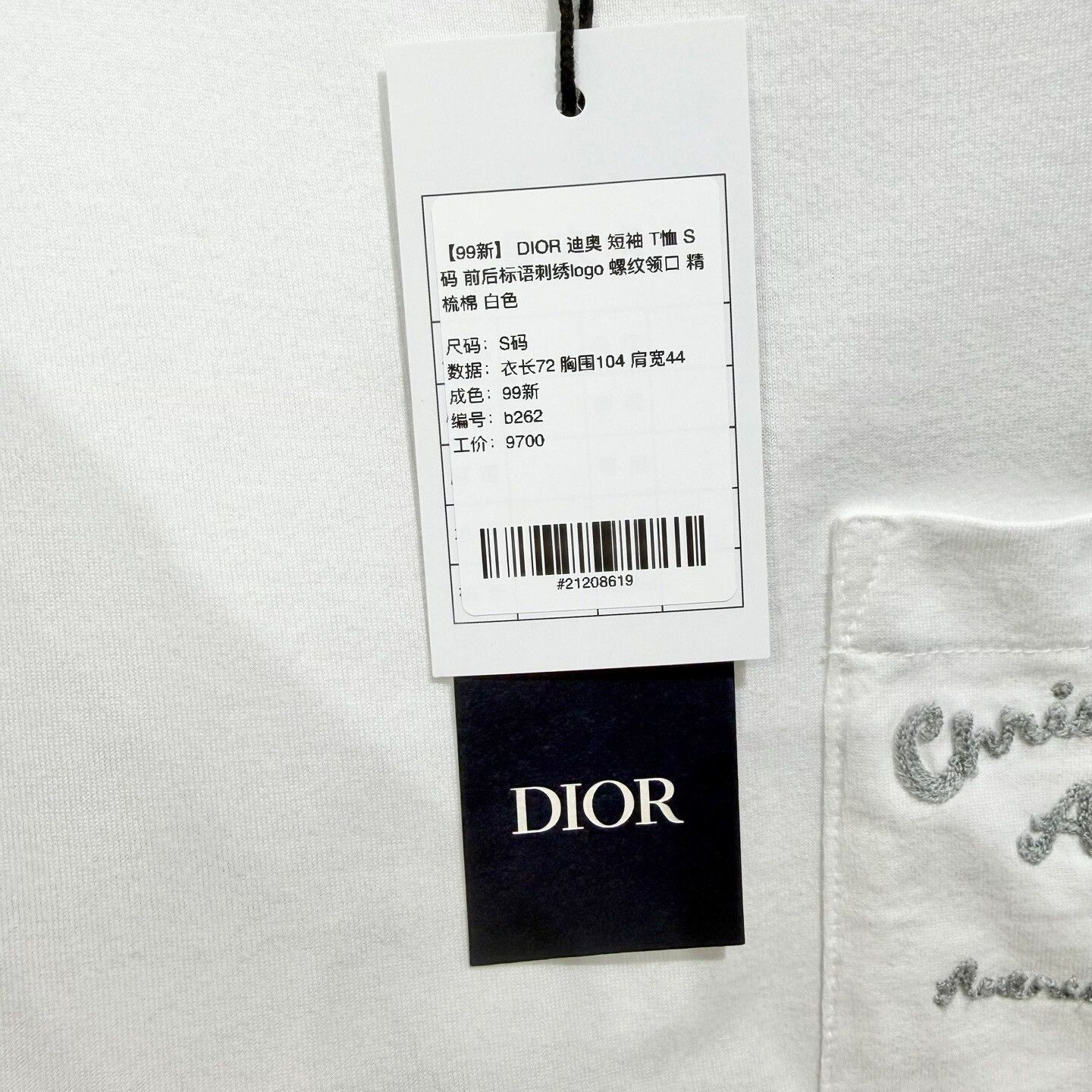 Dior DIOR Short Sleeve T-Shirt S Logo Size US S / EU 44-46 / 1 - 5 Thumbnail