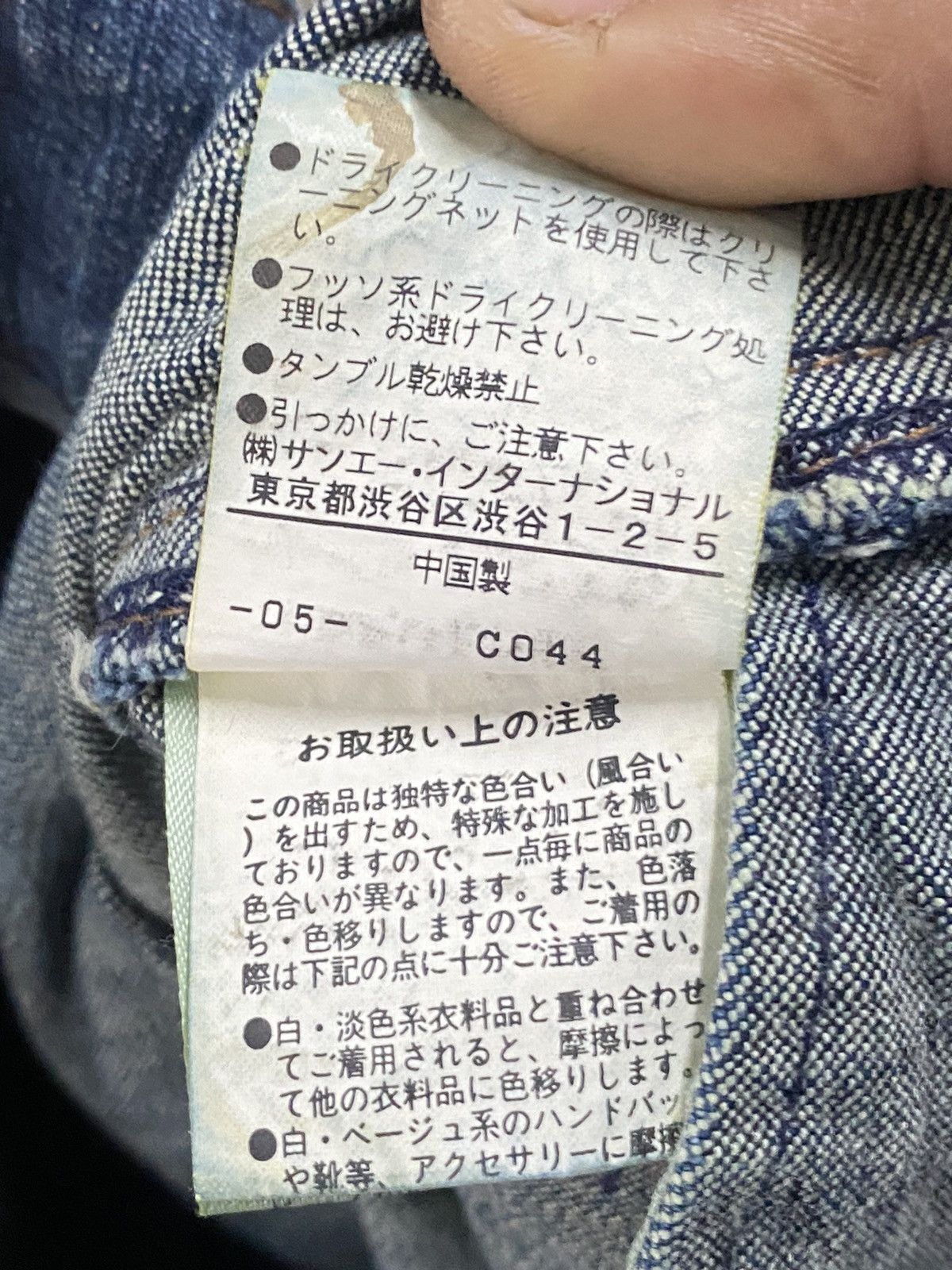 Japanese Brand Novespavio Noboru Yamafuji Emblishh Pocket Mud Washed Size US 28 / EU 44 - 15 Thumbnail