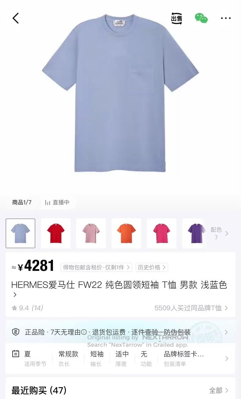 Hermes Hermes Light Blue Pocket Embroidered H Logo Short Sleeve Size US L / EU 52-54 / 3 - 7 Thumbnail