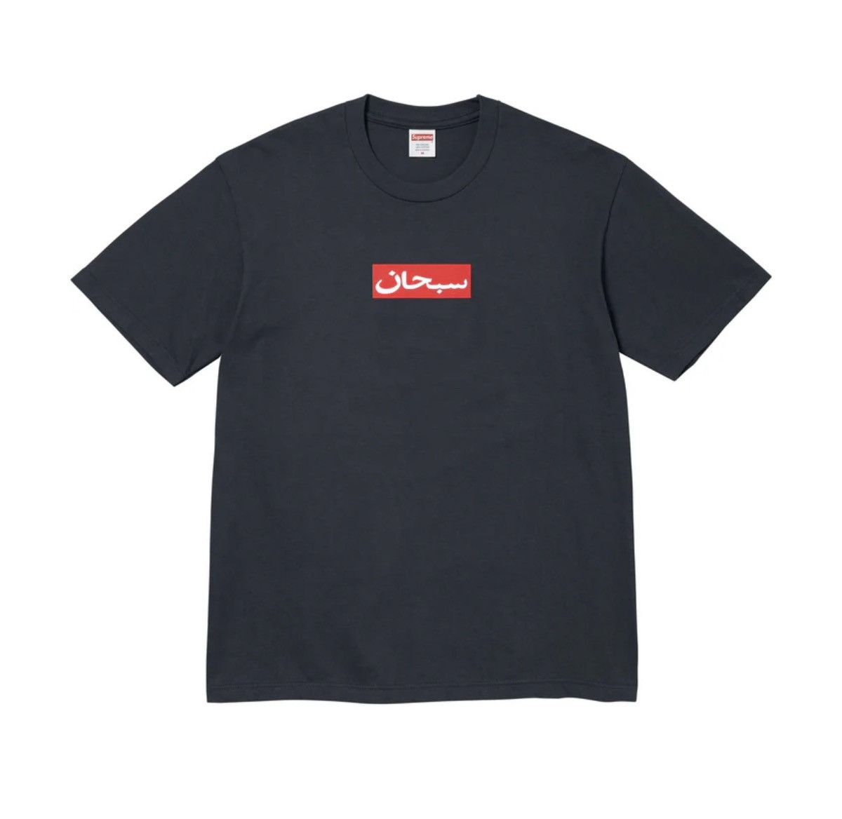 Supreme Supreme Arabic Box Logo Tee Color: navy Size US M / EU 48-50 / 2 - 1 Thumbnail
