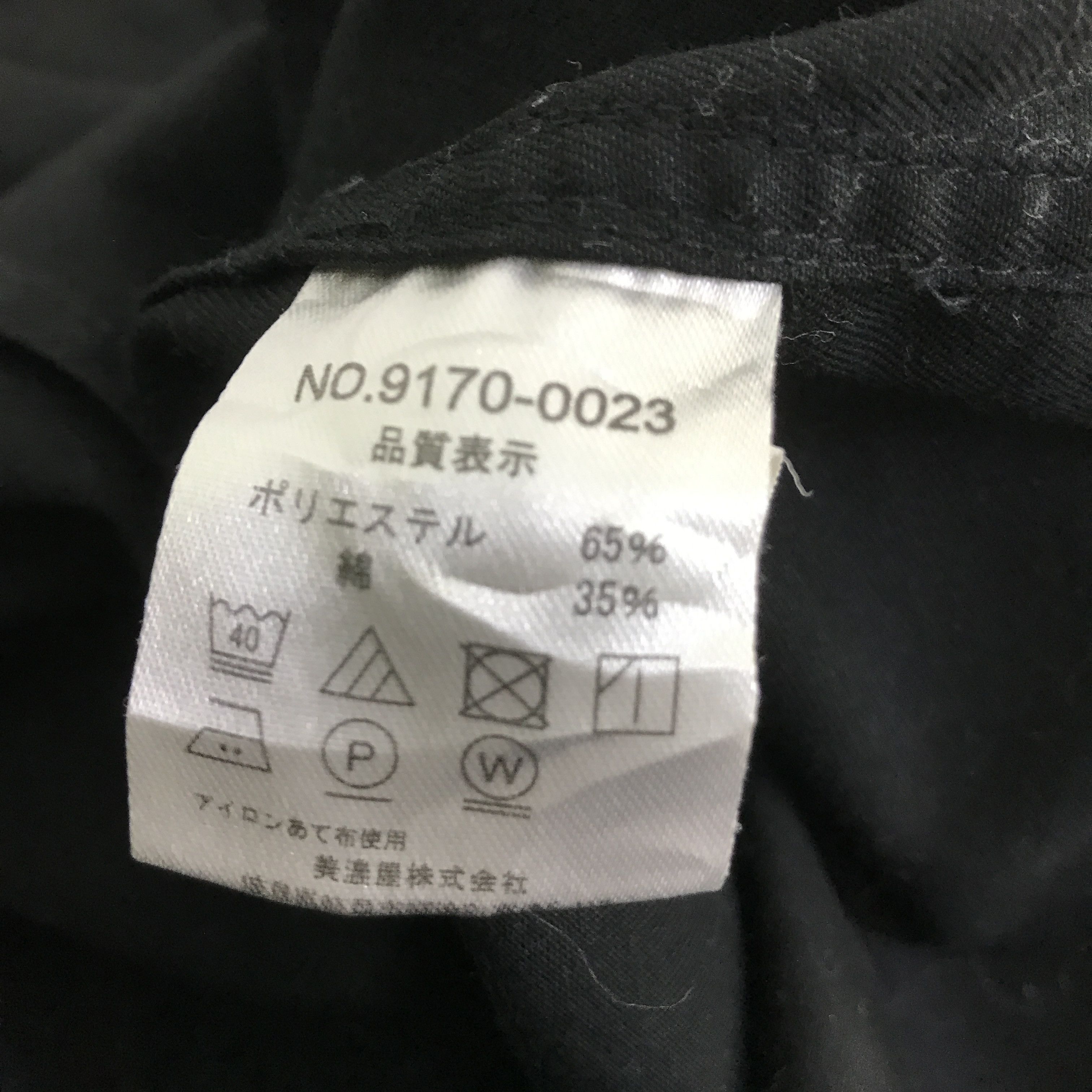 The Smiths smith's american button jacket K96B12 Size US M / EU 48-50 / 2 - 12 Thumbnail