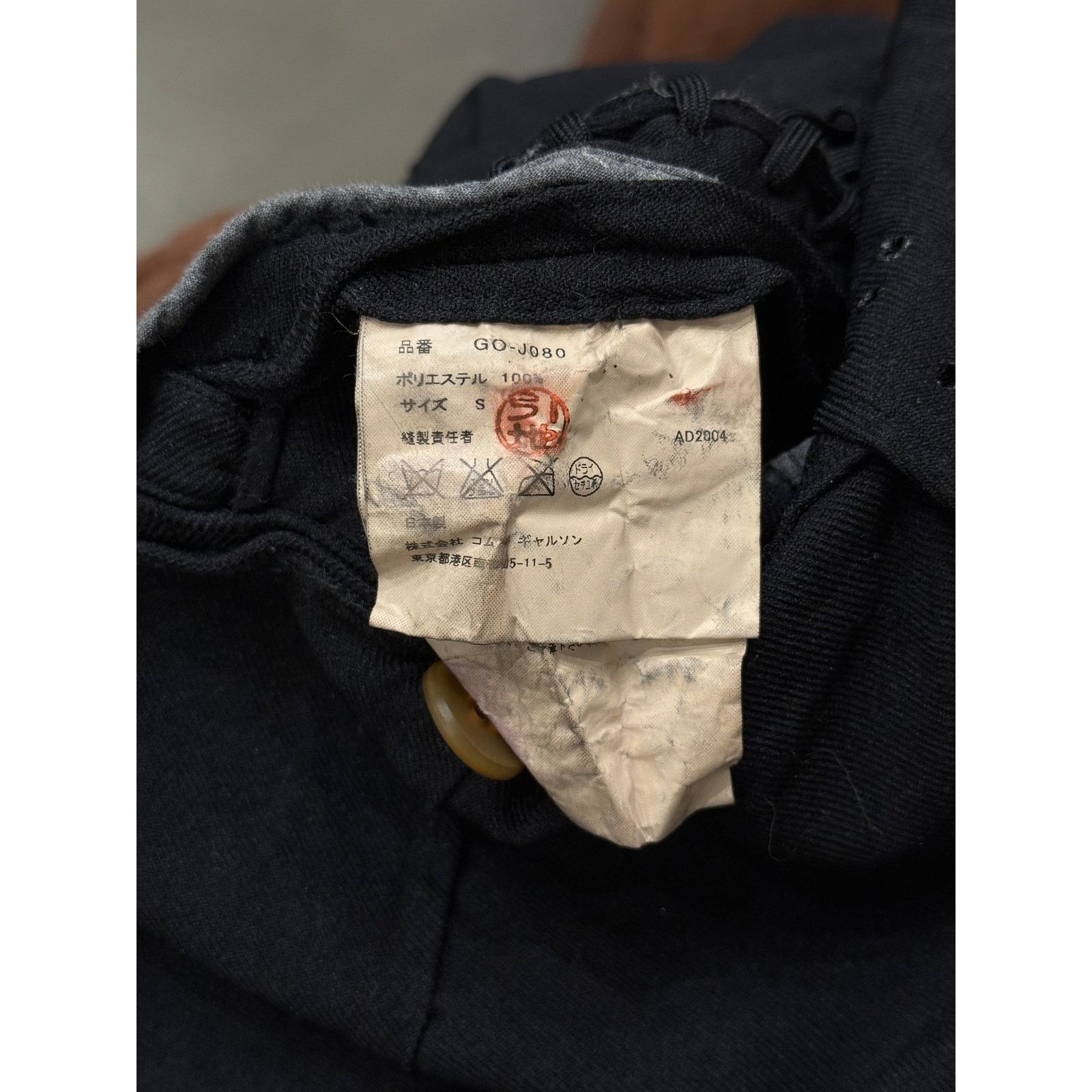 Comme des Garcons A/W 2004 Comme des Garçons deconstructed lace-up jacket Size US S / EU 44-46 / 1 - 10 Thumbnail