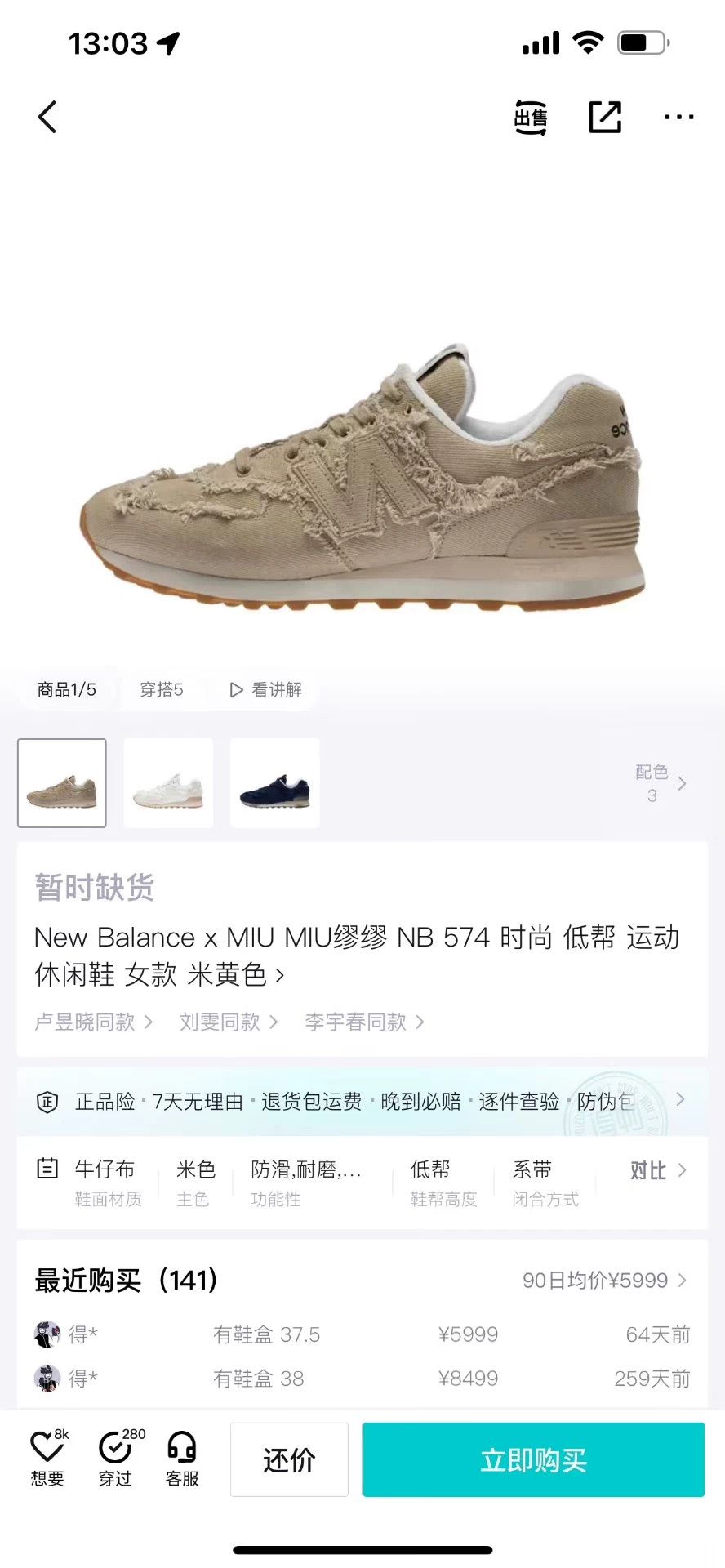 Miu Miu × New Balance Miu Miu x NB 574 Khaki Brown Tassel 41 97 Size US 8 / EU 41 - 8 Thumbnail