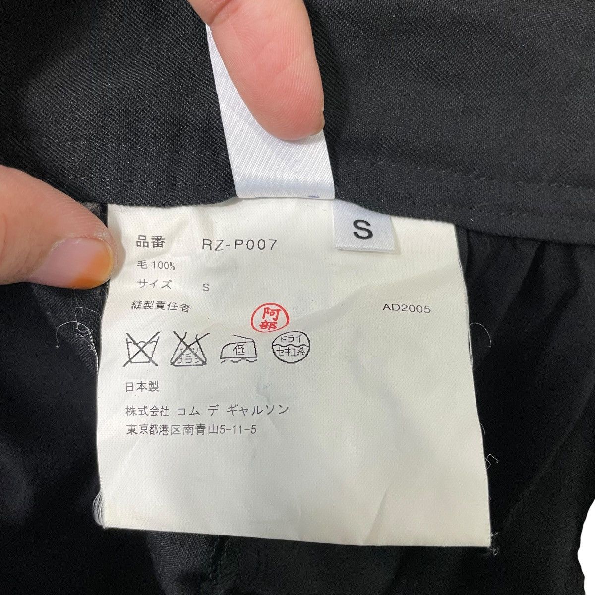 Comme des Garcons Vintage AD2005 Comme Des Garcons Low Crotch Wide Pants Size 26" / US 2 / IT 38 - 23 Thumbnail