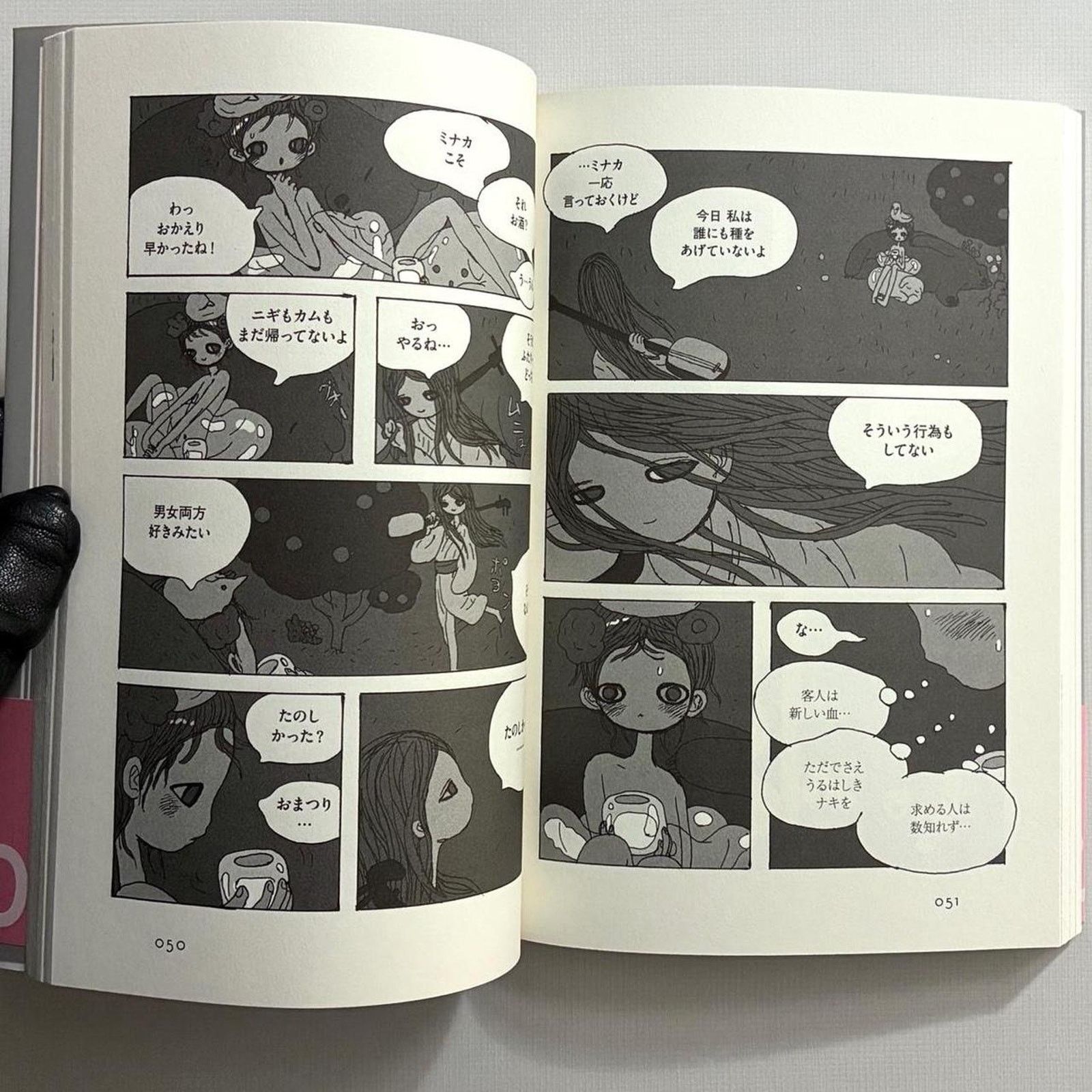 Japanese Brand × Vintage Aya Takano Aya The Book of Zerii Civilization Art comic Book Size ONE SIZE - 2 Thumbnail