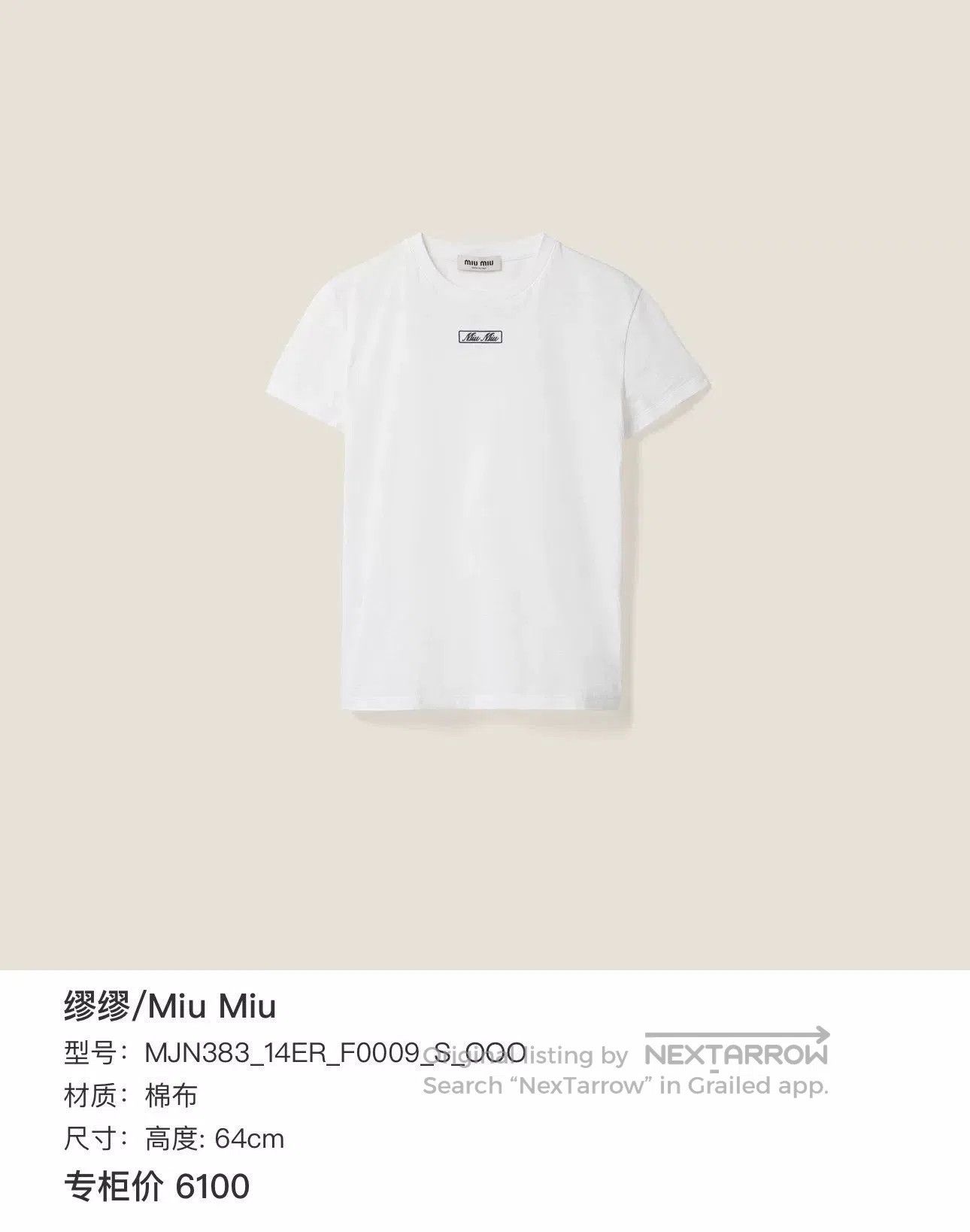 Miu Miu Miu Miu Short Sleeve Logo T. Size M / US 6-8 / IT 42-44 - 6 Thumbnail