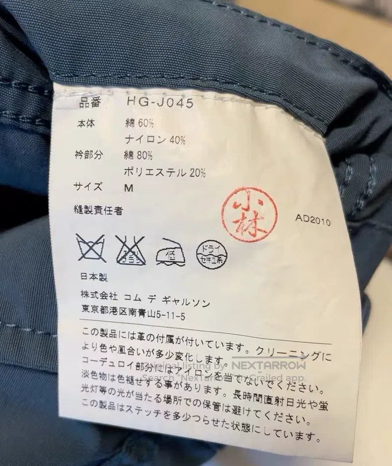 Comme des Garcons Comme Des Garcons Jacket hunting short trench coat Size US M / EU 48-50 / 2 - 6 Thumbnail