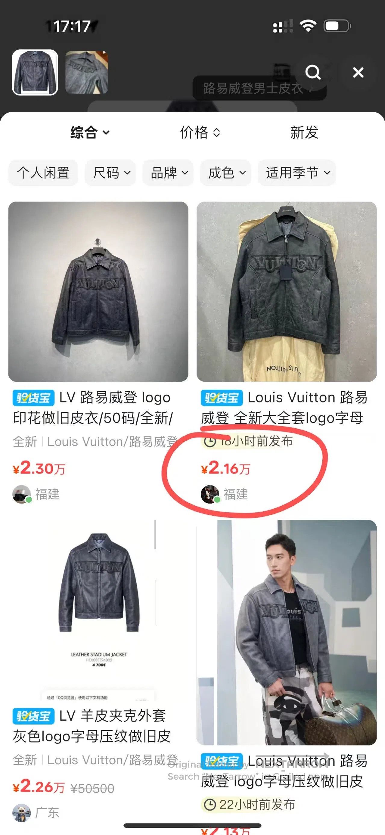 Louis Vuitton Louis Vuitton Letter-printed leather long-sleeve jacket| Size US M / EU 48-50 / 2 - 8 Thumbnail