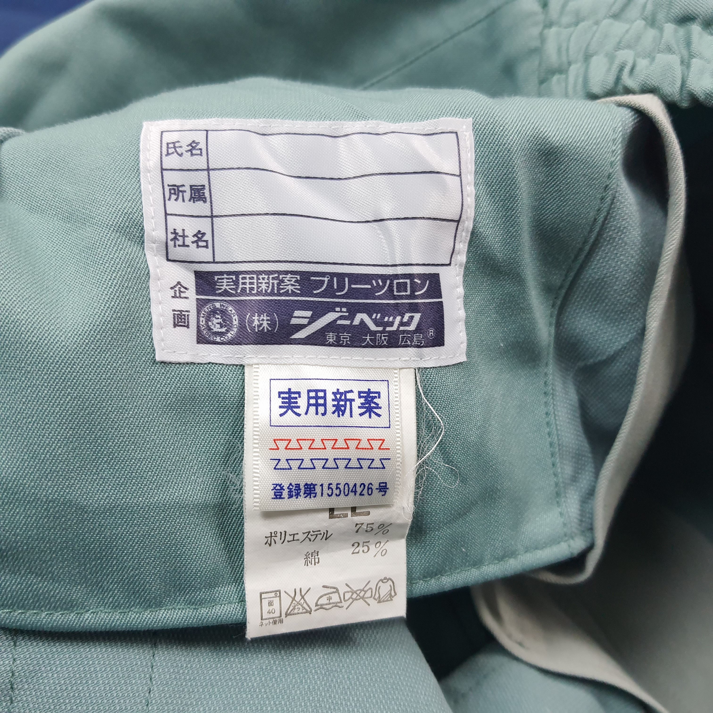 Japanese Brand Vintage Yamato Transport Japan Workwear Custom Jacket C243N6 Size US L / EU 52-54 / 3 - 6 Thumbnail