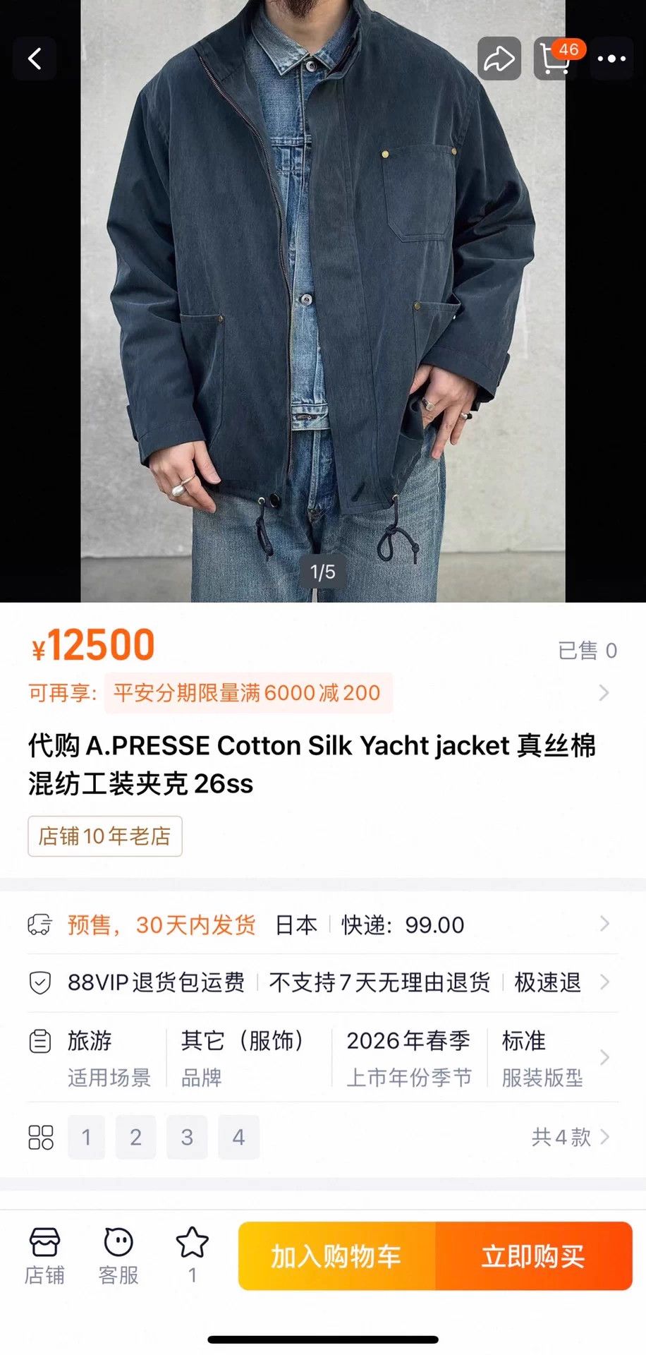 Other A.PRESSE Cotton Silk Yacht Jacket 26ss Size US XL / EU 56 / 4 - 8 Thumbnail