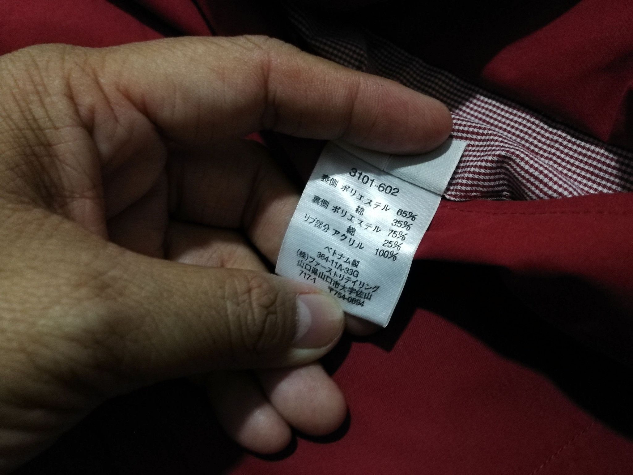 Japanese Brand × Uniqlo Vintage Uniqlo heringgton 2 way S meroon 1973 Size US XS / EU 42 / 0 - 5 Thumbnail