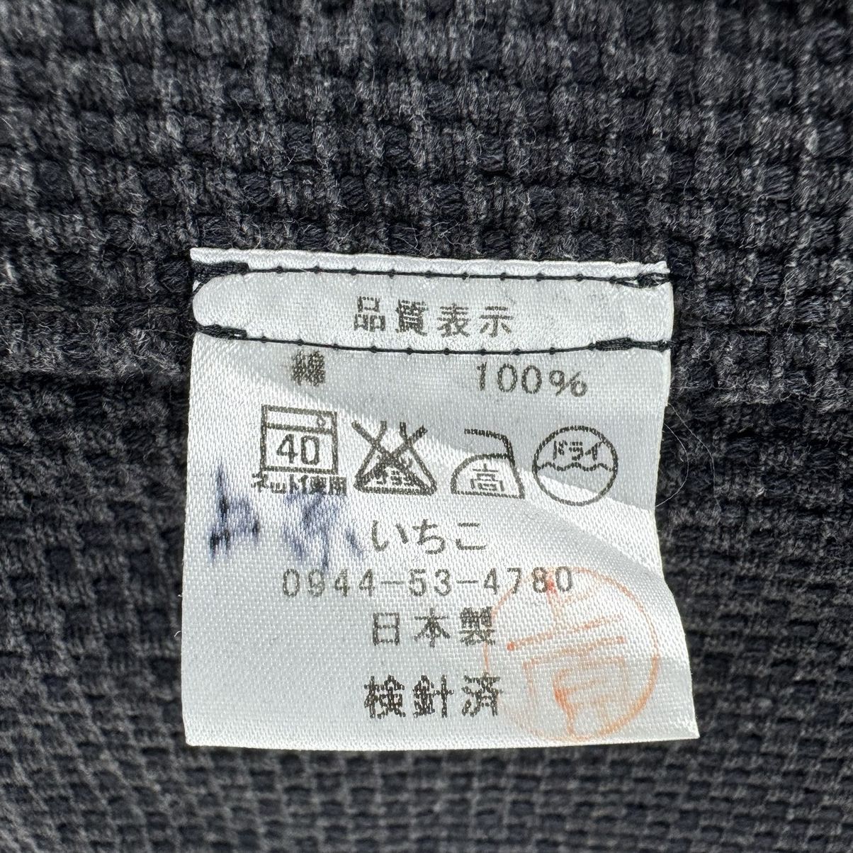 Blue Blue Japan ☀️IU BORO PATCHWORK KIMONO LIKE VISVIM Size US M / EU 48-50 / 2 - 15 Thumbnail