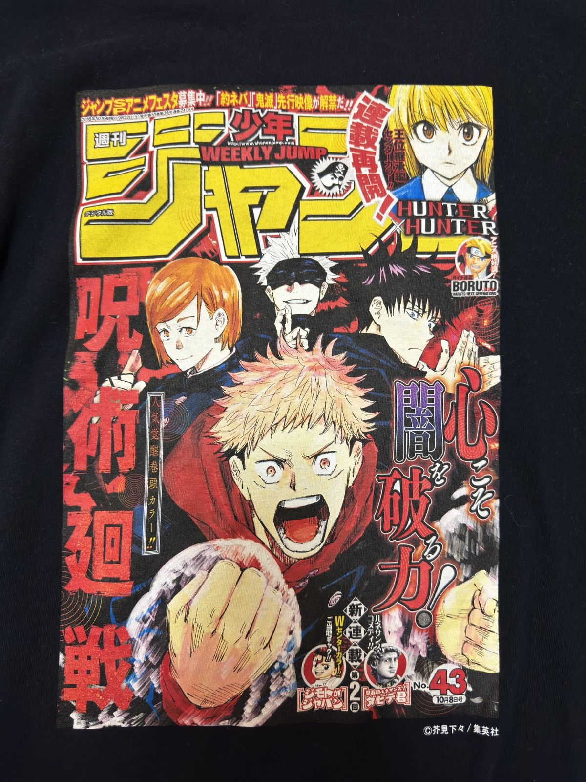 Anime × Japanese Brand × Vintage Official Shonen Jump Japan Exclusive Jujutsu Kaisen Shirt Size US XL / EU 56 / 4 - 5 Thumbnail