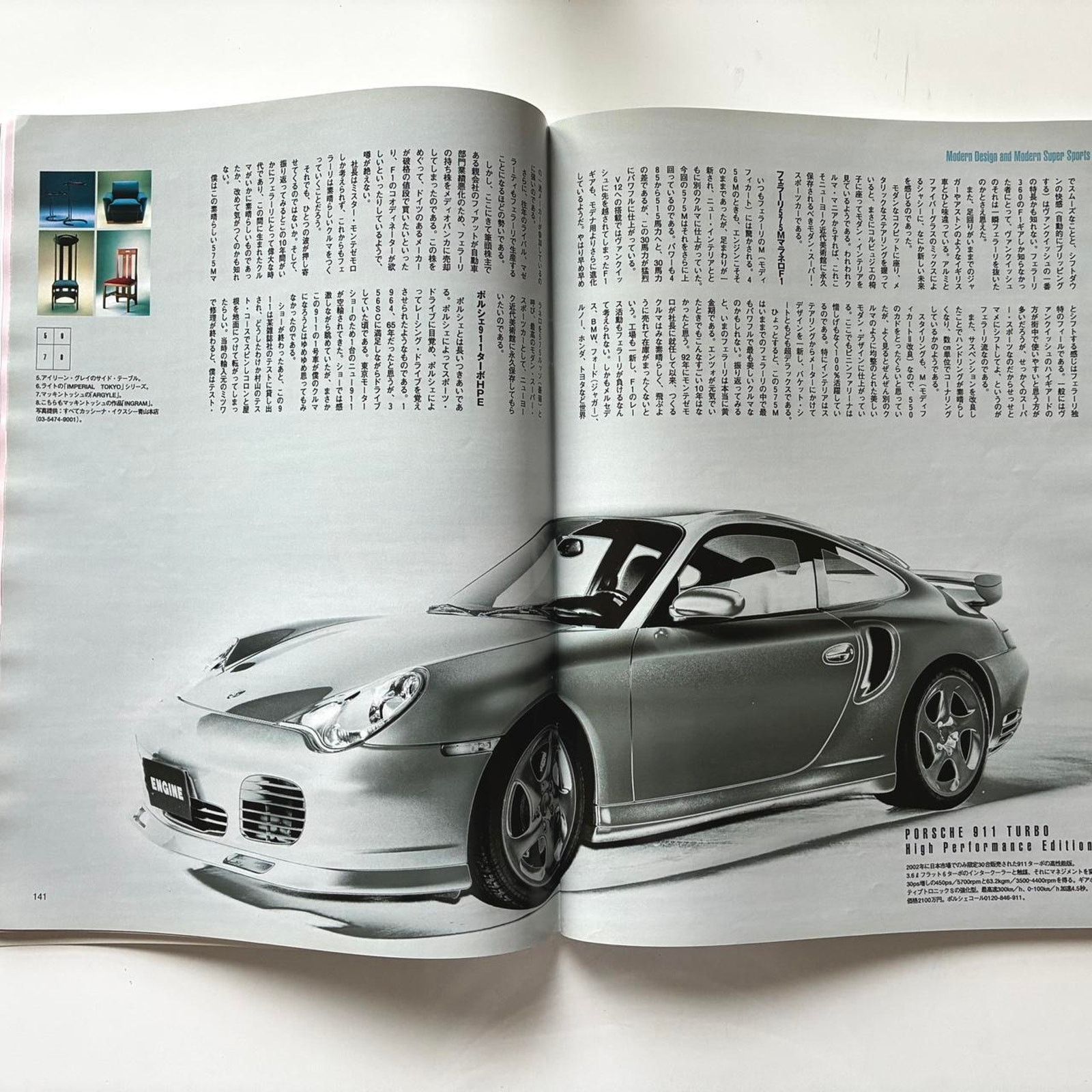Honda × Japanese Brand × Vintage Engine japanese magazine super car BMW Ferrari review Size ONE SIZE - 2 Thumbnail