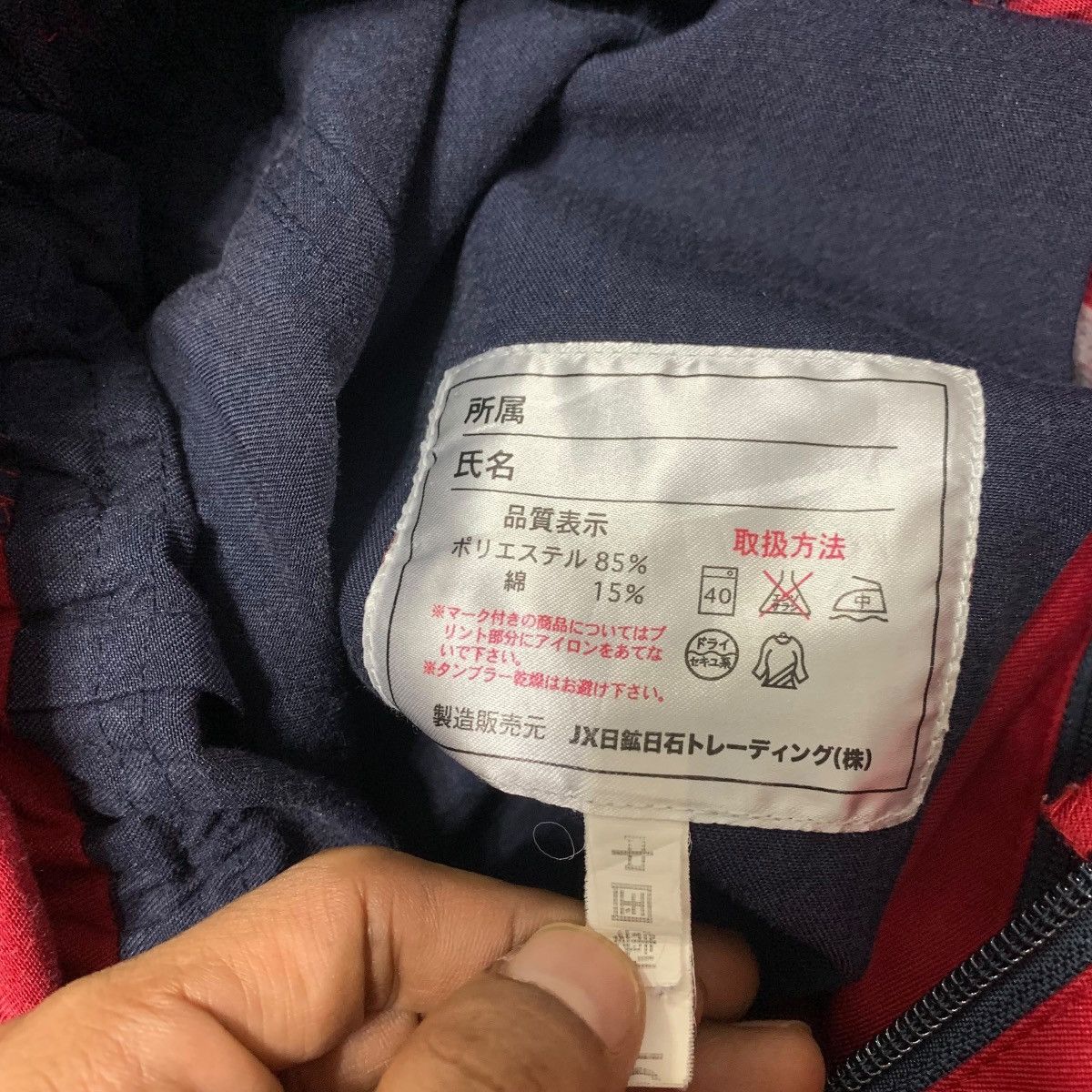 Japanese Brand Eneos Color Block Coverall Size US 32 / EU 48 - 5 Thumbnail