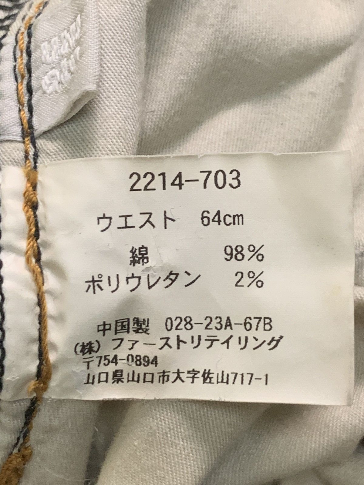 Japanese Brand × Uniqlo Rare Design Vintage Uniqlo Bootcut Jeans Size 28" / US 6 / IT 42 - 5 Thumbnail