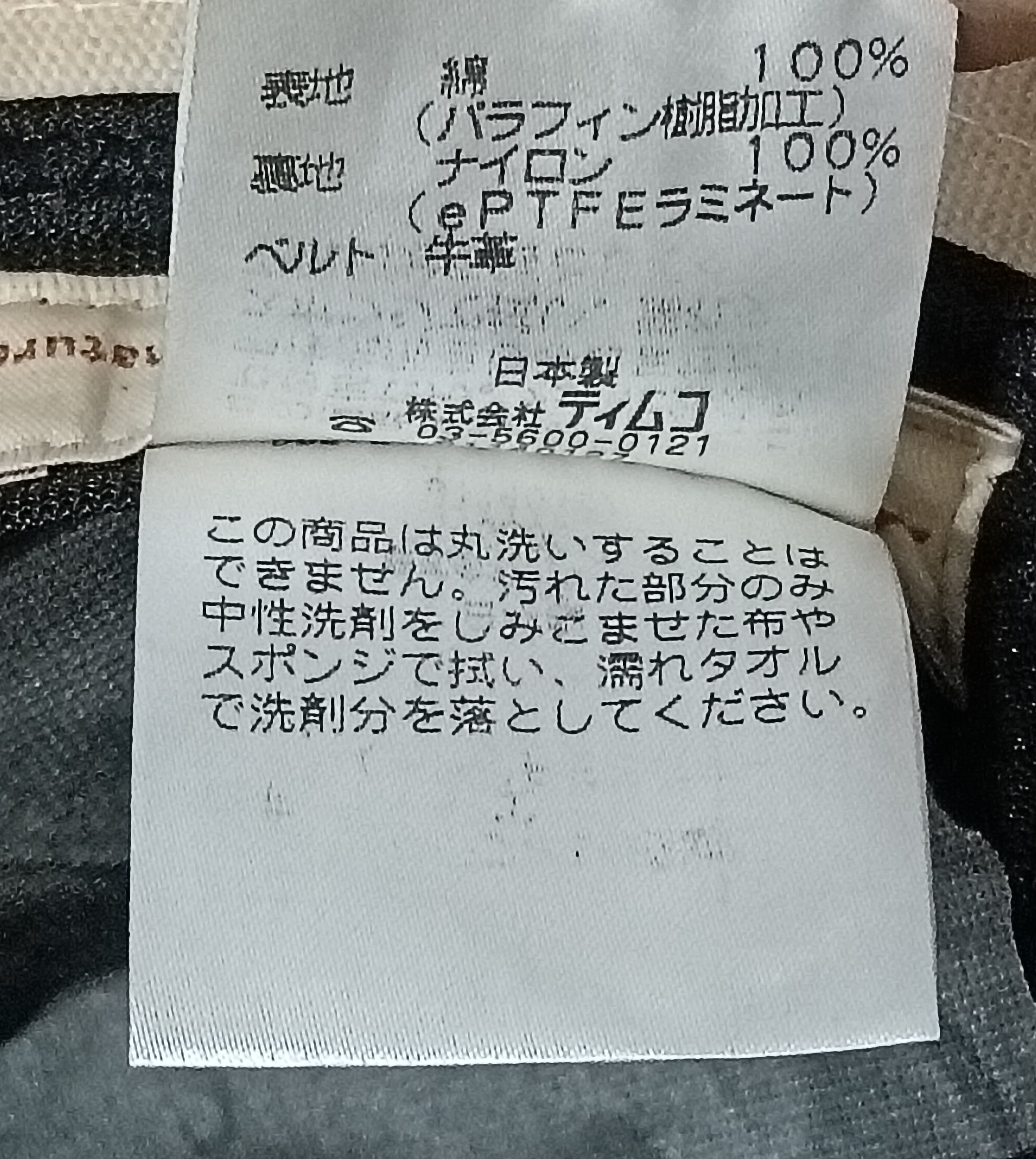 Goretex × Japanese Brand FOXFIRE GORE-TEX OUTDOOR BUCKET HAT Size ONE SIZE - 6 Thumbnail
