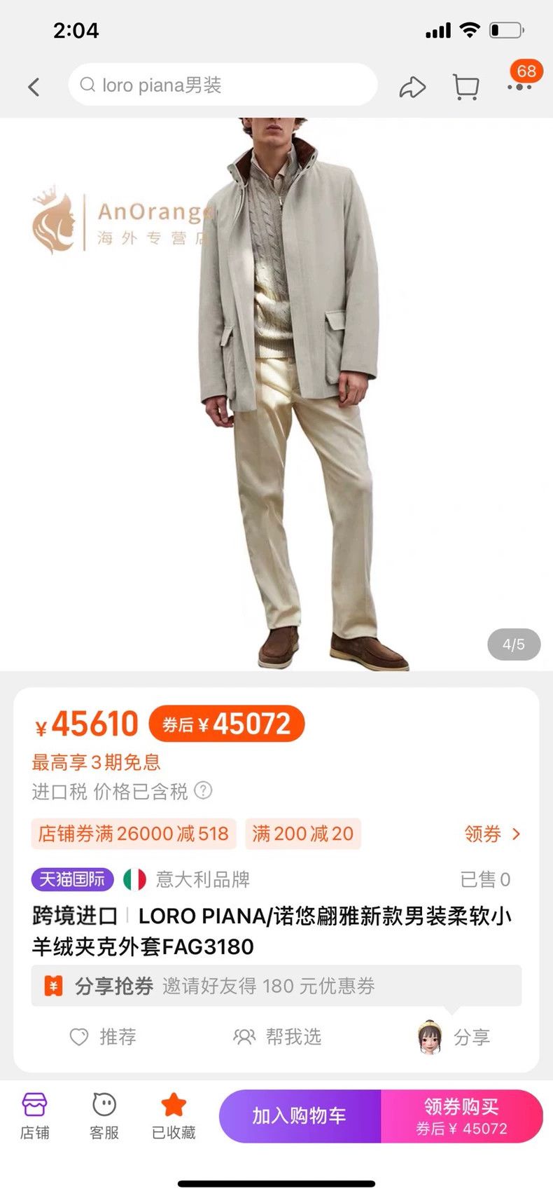 Loro Piana LORO PIANA Sailor 100% Baby Cashmere, lamb cashmere windbr Size US S / EU 44-46 / 1 - 2 Thumbnail