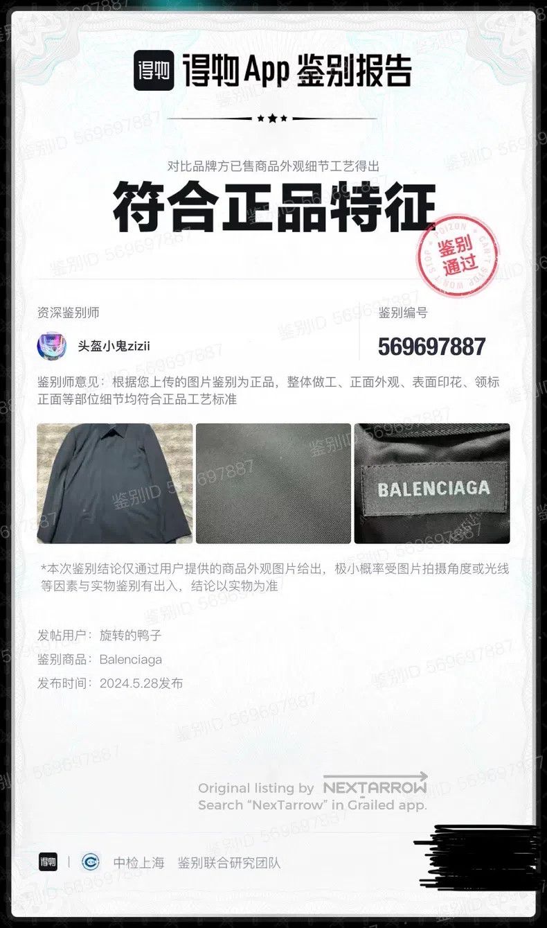 Balenciaga Balenciaga Padded shoulder jacket Size US S / EU 44-46 / 1 - 9 Thumbnail