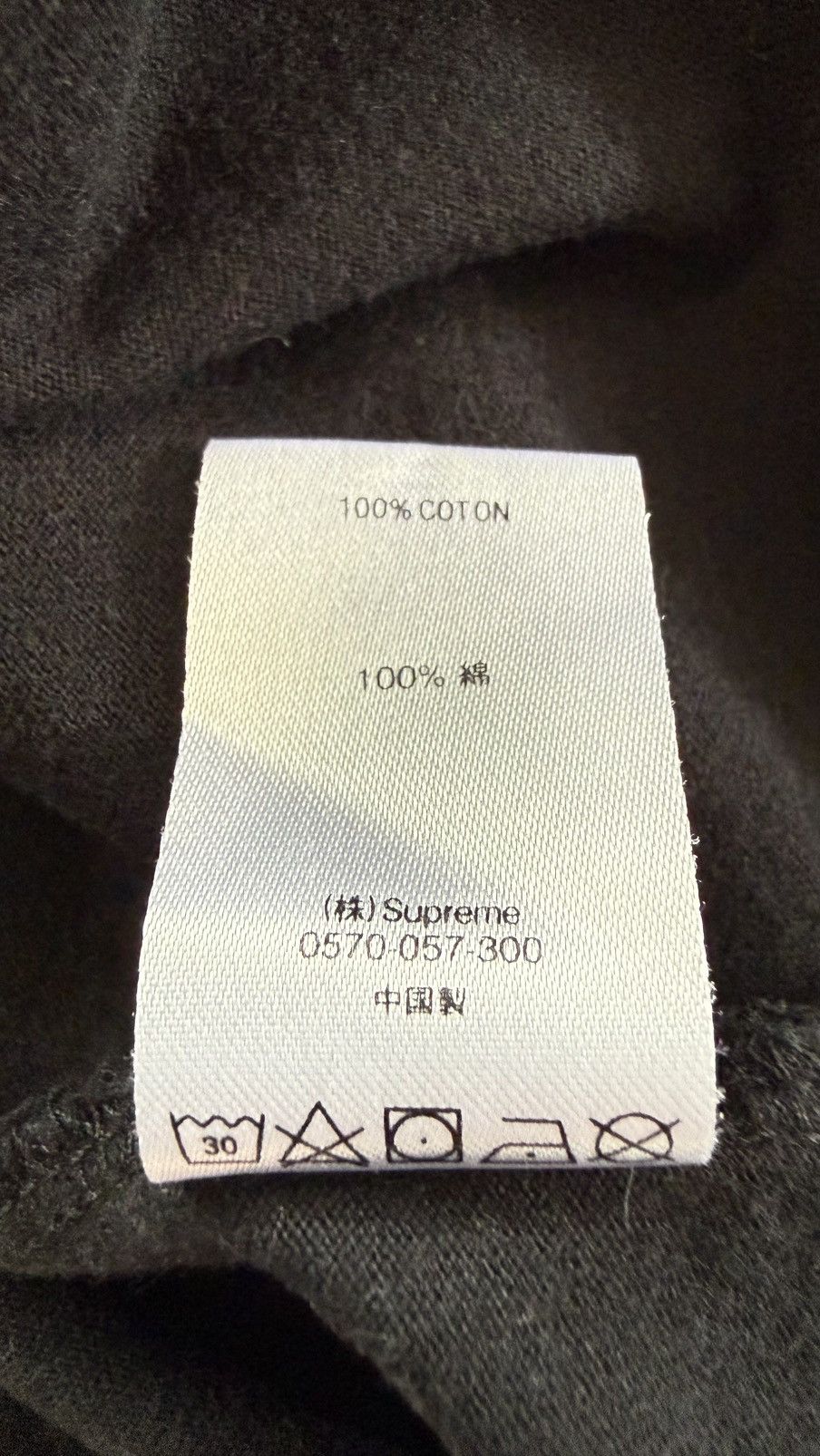 Supreme Supreme Small Box Logo Tee Medium Black Size US M / EU 48-50 / 2 - 5 Thumbnail