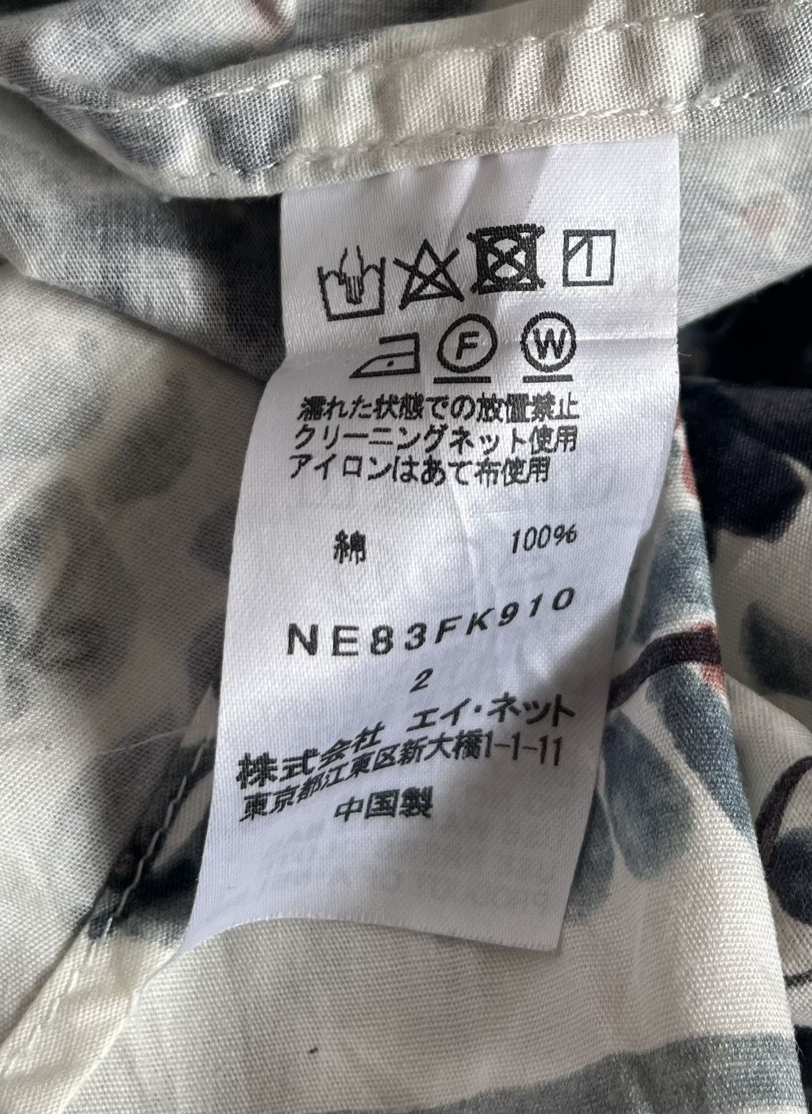 Issey Miyake Vintage ne-net floral folk print boxy shirt Size US M / EU 48-50 / 2 - 4 Thumbnail