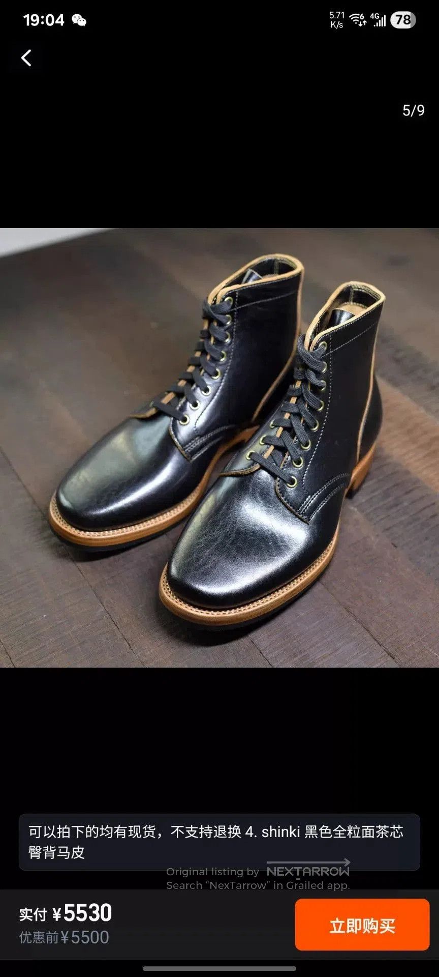 Redmoon Huomao Handmade Shinki Horsehide Boots. Size US 7 / EU 40 - 7 Thumbnail