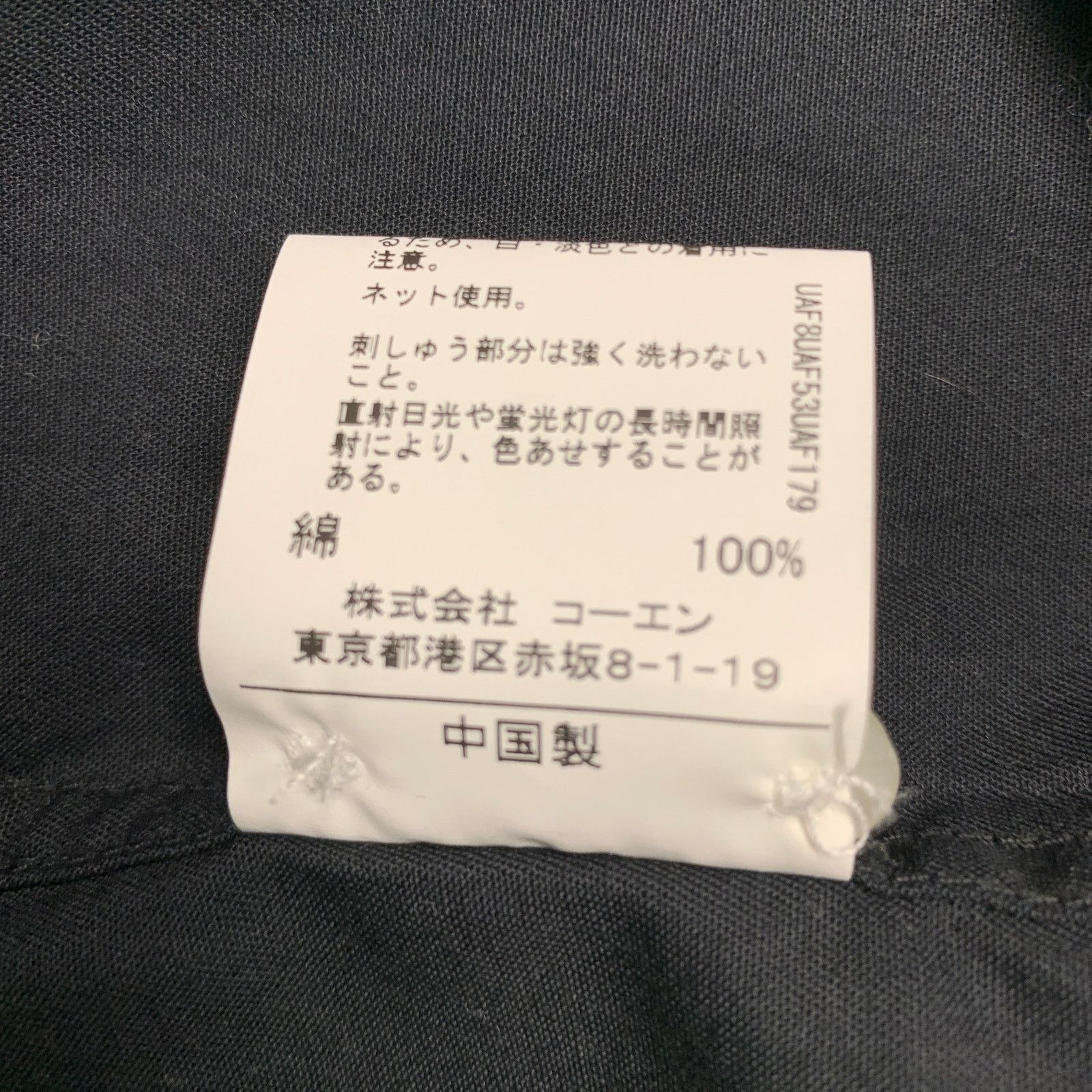 Other COEN JAPAN Size M Black Cotton Button Up Long Sleeve Shirt Size US M / EU 48-50 / 2 - 8 Thumbnail