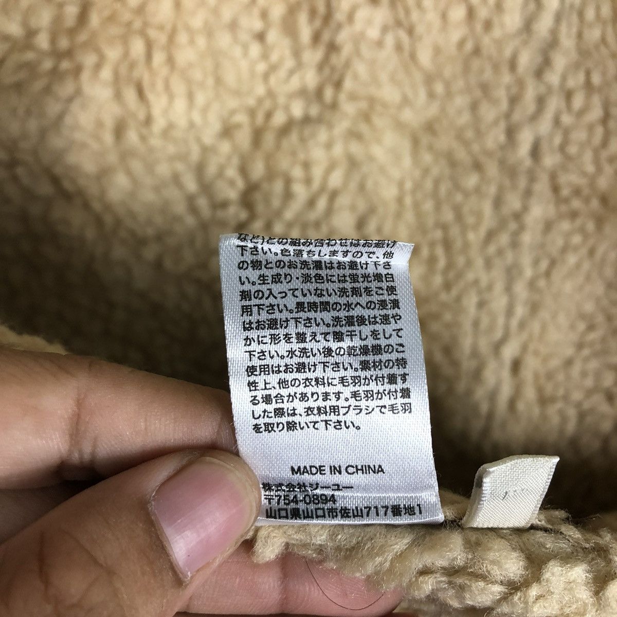 Japanese Brand 🔥VINTAGE BIKER JACKET SHEARLING BLANKET GU ISSEY MIYAKE Size US L / EU 52-54 / 3 - 21 Thumbnail