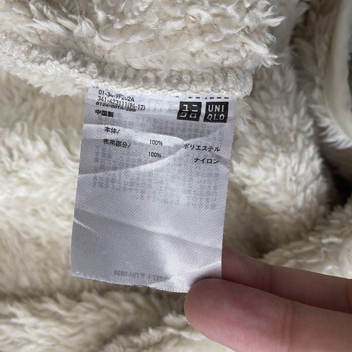 Engineered Garments × Uniqlo ENGINEERED GARMENTS UNIQLO Sherpa Fleece Cream Sweatshirt Size US XL / EU 56 / 4 - 4 Thumbnail