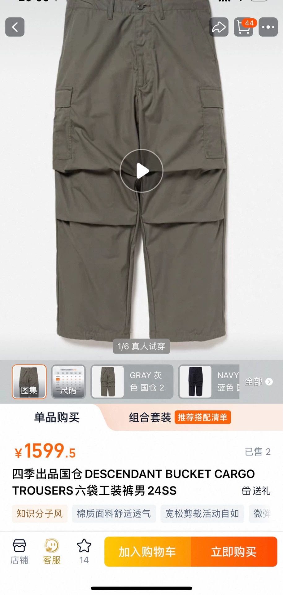 Descendant DESCENDANT 6-Pocket Bucket Cargo Pants Men's Size US 36 / EU 52 - 9 Thumbnail
