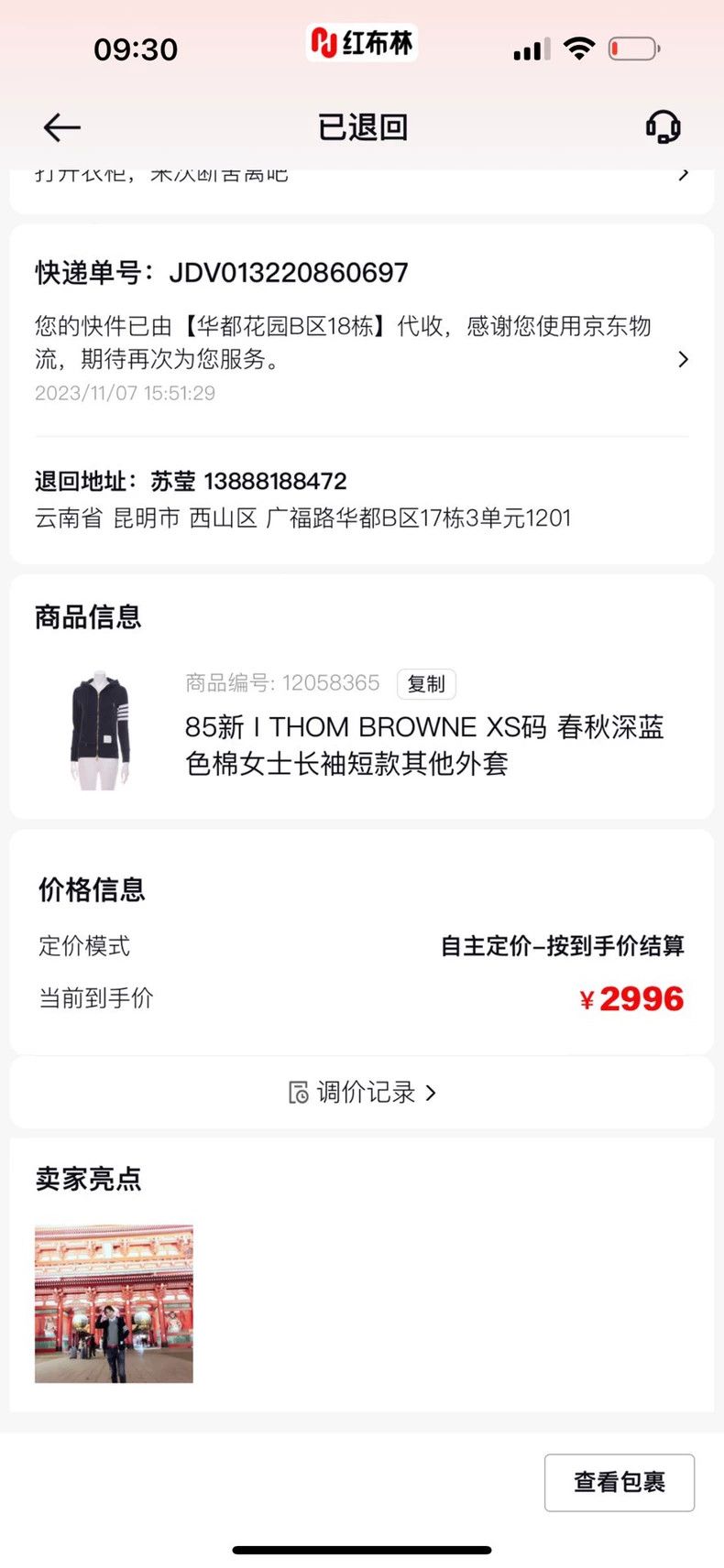 Thom Browne Thom Browne Blue hoodie Size XS / US 0-2 / IT 36-38 - 6 Thumbnail
