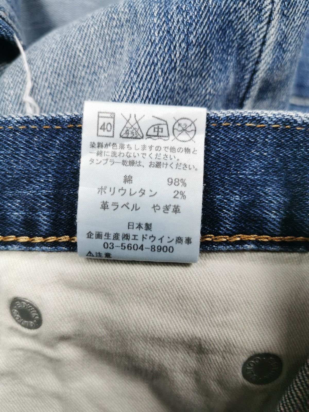 Edwin Edwin 503TP Slim Fit Distressed Jeans Size US 29 - 8 Thumbnail