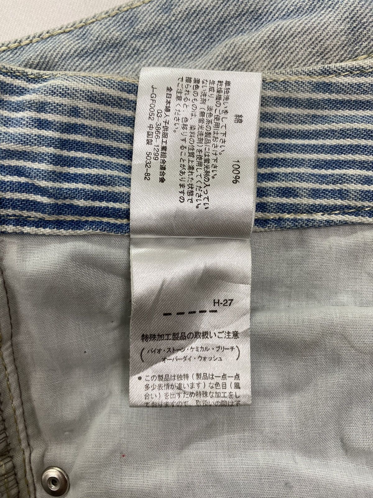 Japanese Brand Dirty Distressed Skirt Size 29" - 8 Thumbnail