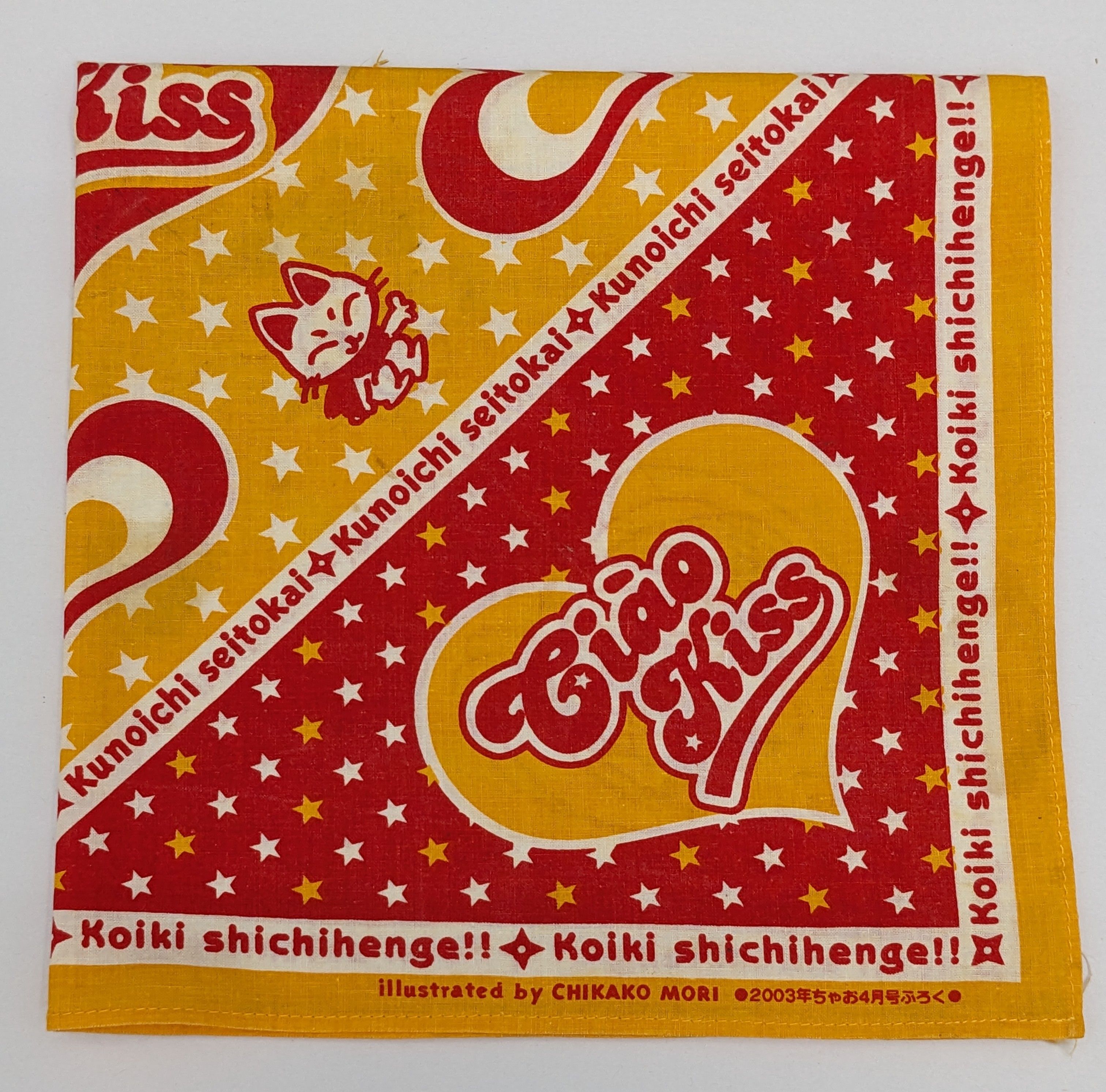 Anime Vintage 2003 Ciao Kiss Chikako Mori Anime Manga Promo Size ONE SIZE - 1 Thumbnail