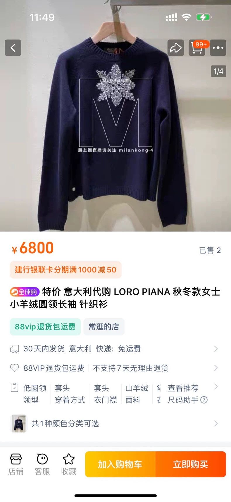 Loro Piana LORO PIANA Little goat cashmere sweater Size S / US 4 / IT 40 - 8 Thumbnail