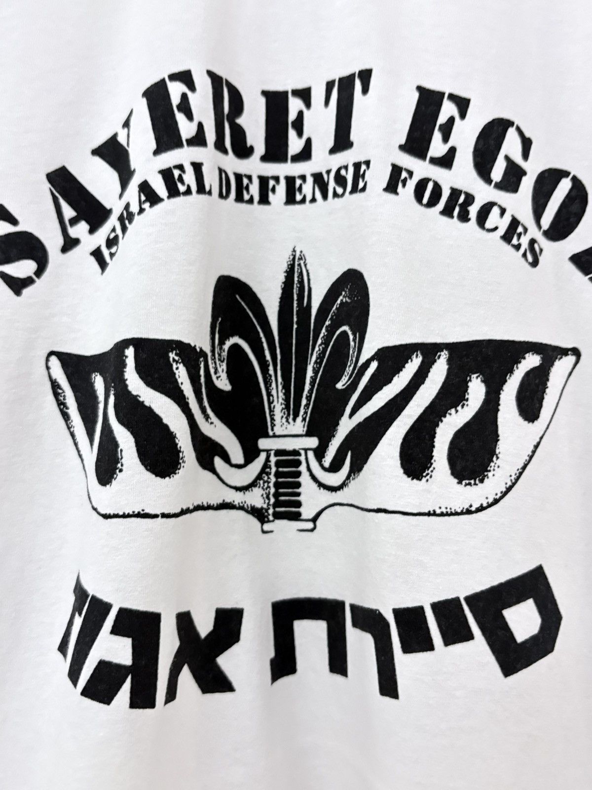 Vintage 90s Israel Defense Force Vintage Tee Shirt Size US XXL / EU 58 / 5 - 3 Thumbnail