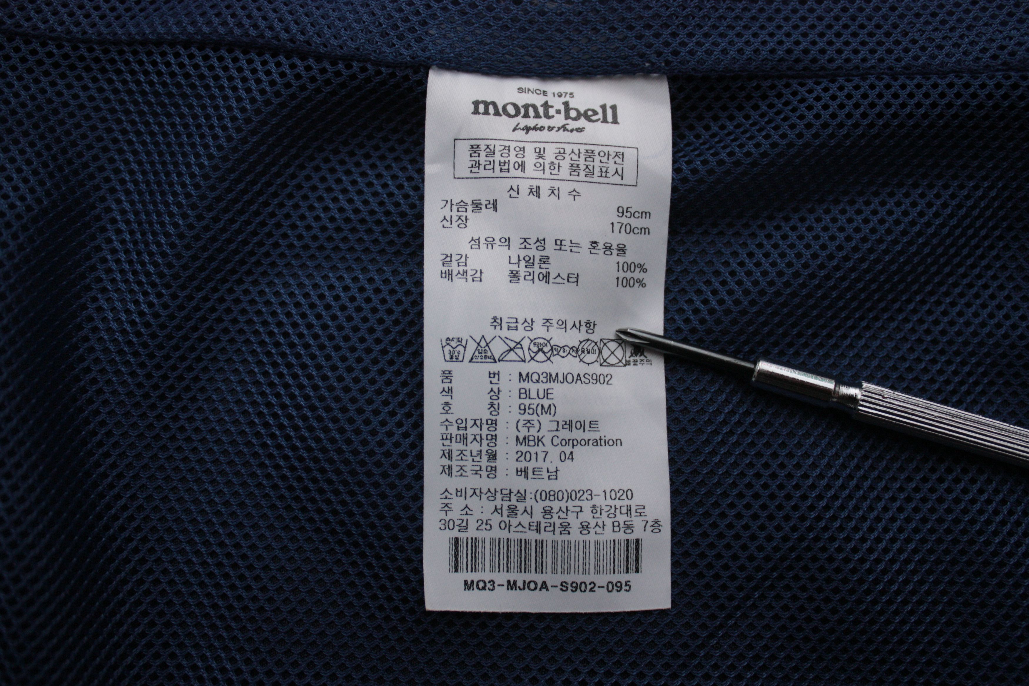 Montbell Montbell Lightweight Windbreaker Jacket Men's Size US S / EU 44-46 / 1 - 7 Thumbnail