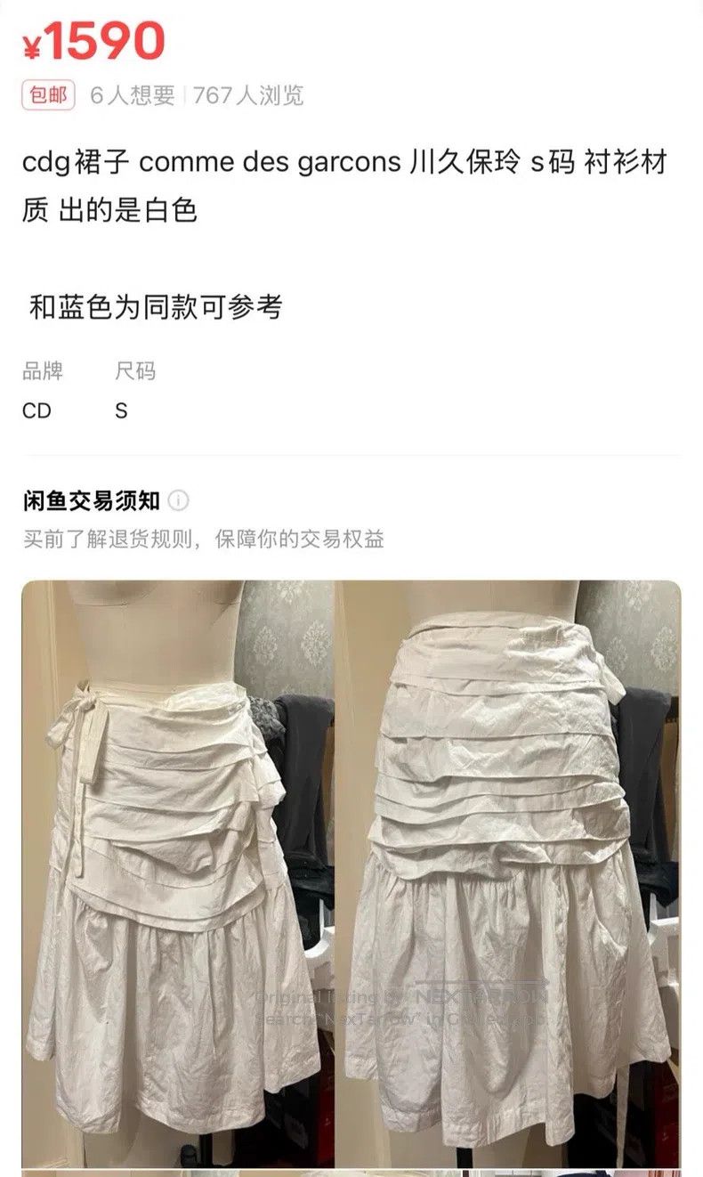 Comme des Garcons Comme Des Garcons size S Cupcake Skirt, Asymmetrical Skirt Size 23" - 5 Thumbnail