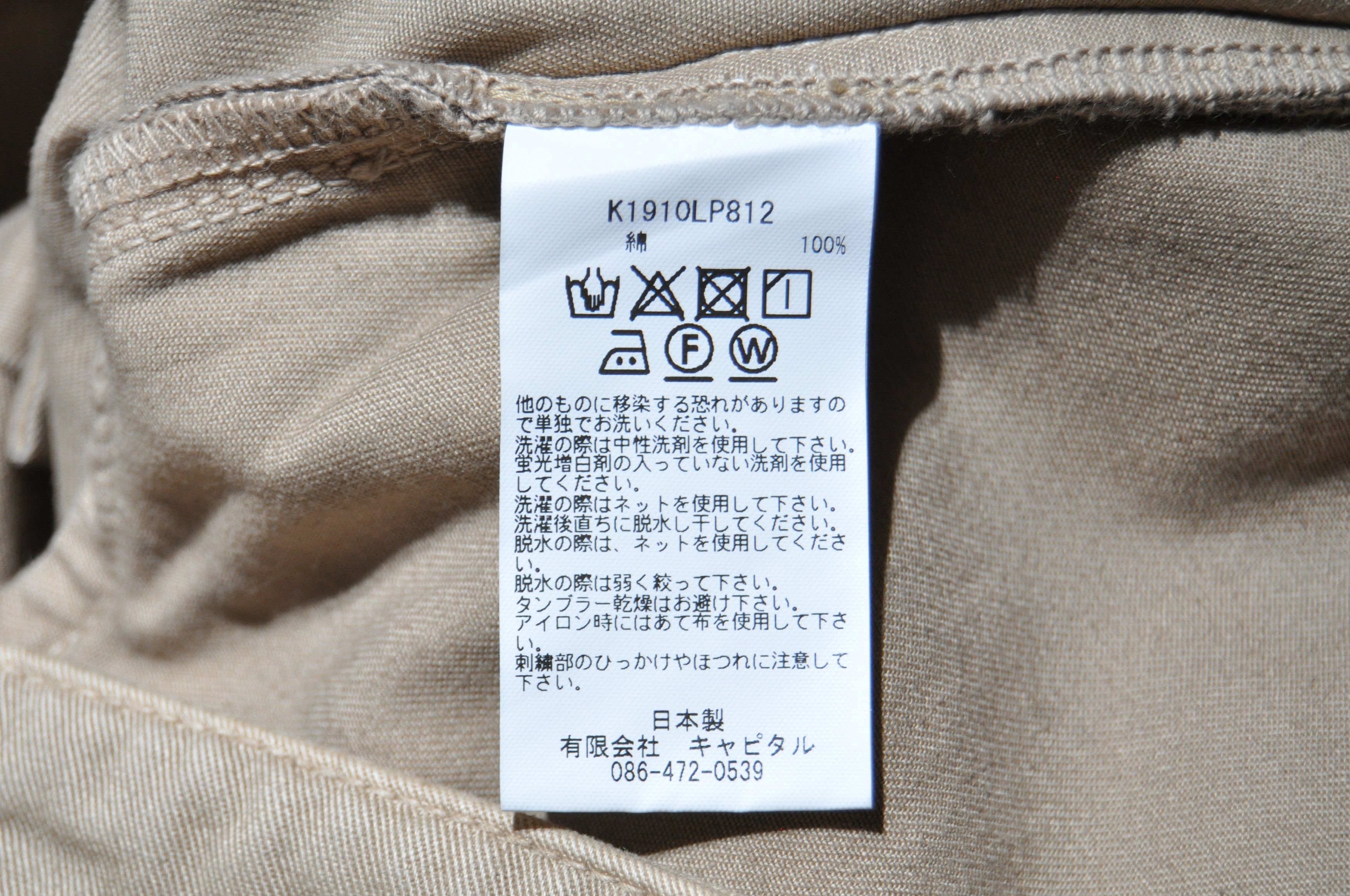 Kapital Kapital Kountry - Bone Katsuragi Nime Pants Size US 32 / EU 48 - 9 Thumbnail