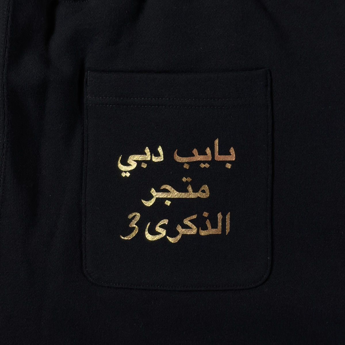 Bape Bape 3rd Anniversary Dubai Pants 2022 Size US 36 / EU 52 - 7 Thumbnail