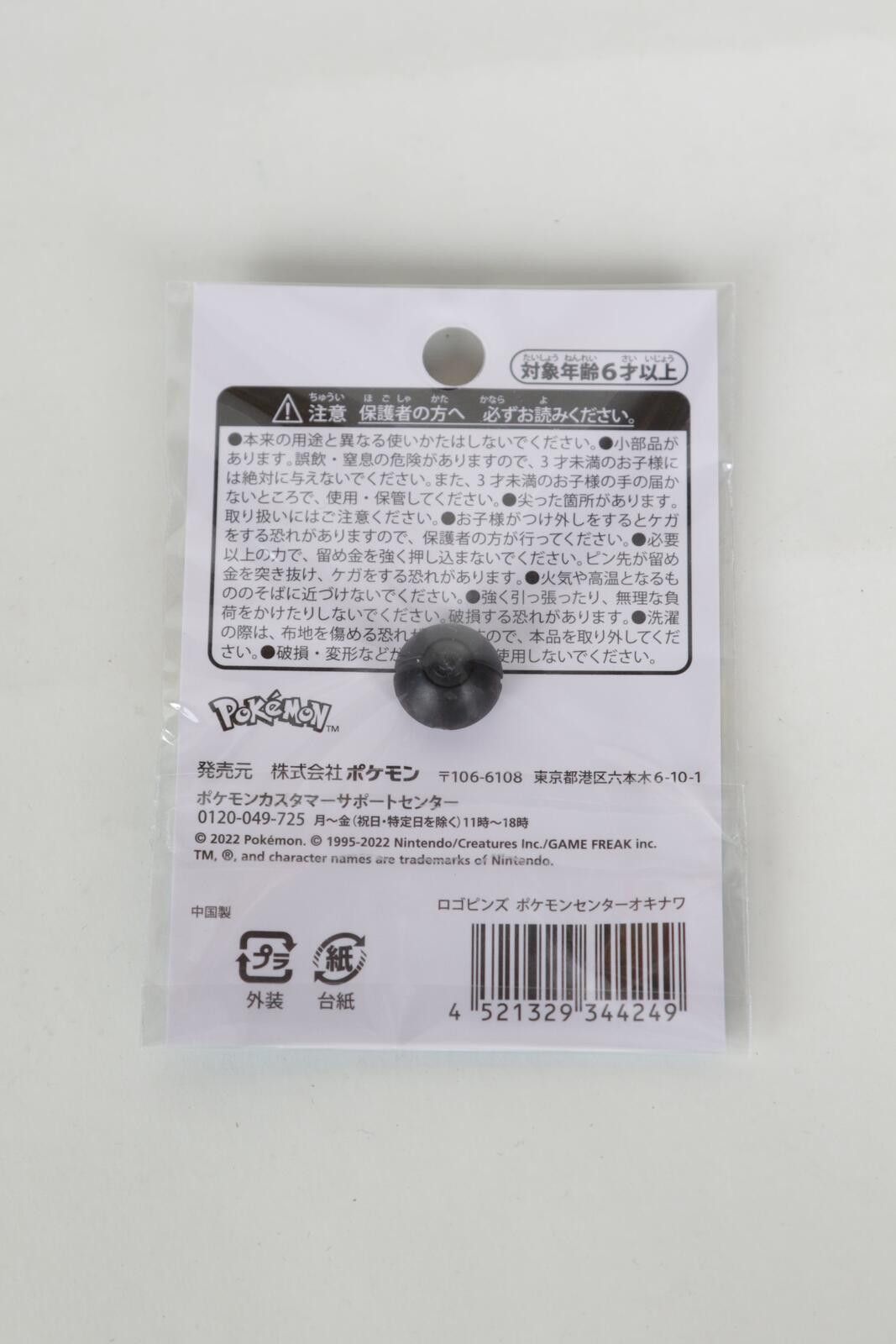 Other 2022' Pokemon Center Okinawa Arcanine Pin Size ONE SIZE - 2 Thumbnail