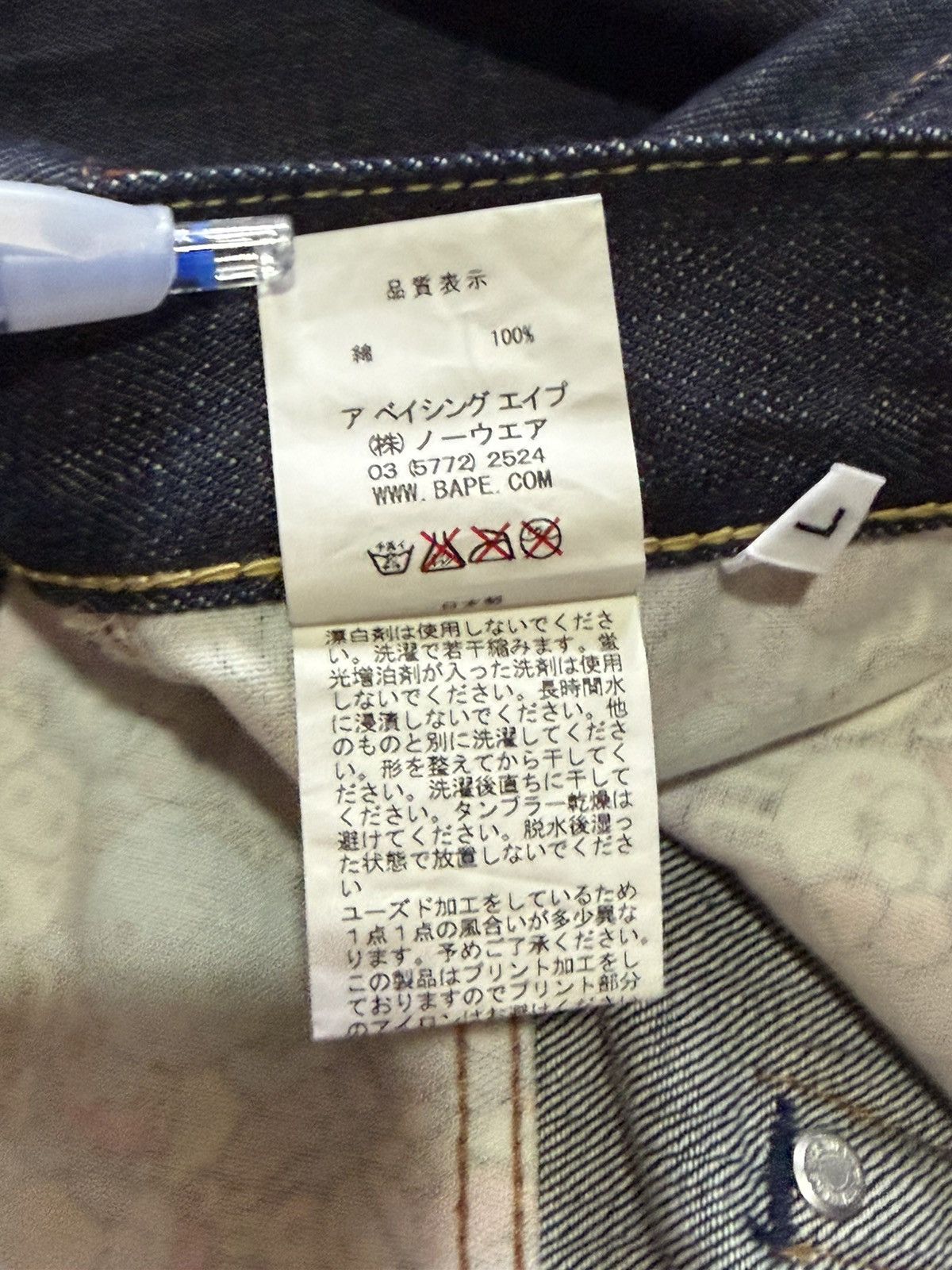 Bape Bape Milo jeans Size US 37 - 7 Thumbnail