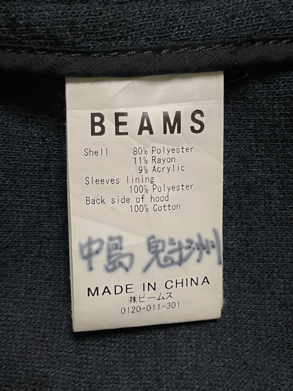 Beams Plus × Japanese Brand Beams Wool Parka Hoodie Size US M / EU 48-50 / 2 - 14 Thumbnail