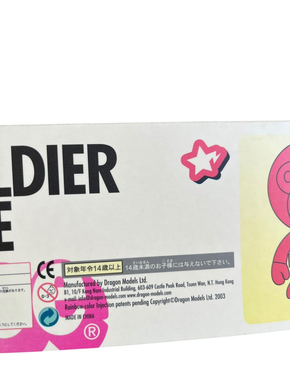 Bape ☆ BAPE MILO SOLDIER APE plastic model completed figure ☆ Size ONE SIZE - 12 Thumbnail