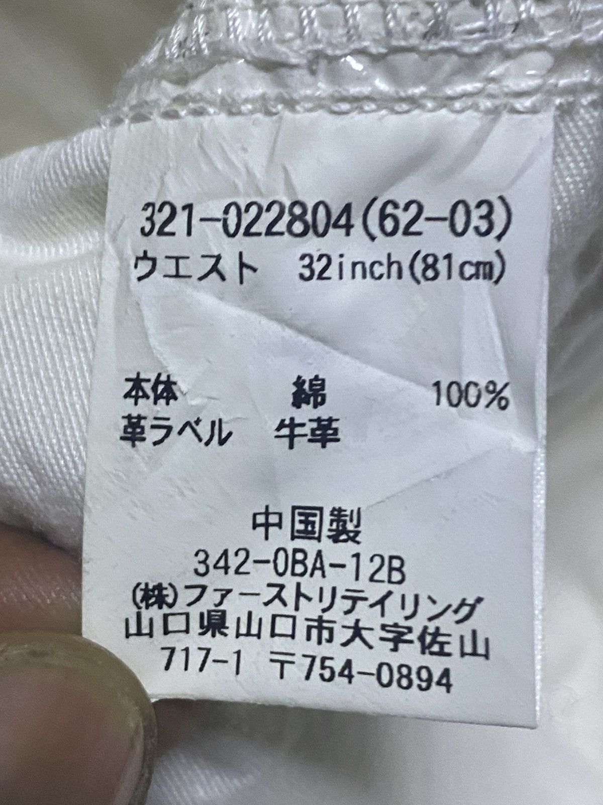 JW Anderson × Uniqlo Vintage Uniqlo S-002 Whit Denim Distressed Flare Jeans Size US 34 / EU 50 - 18 Thumbnail