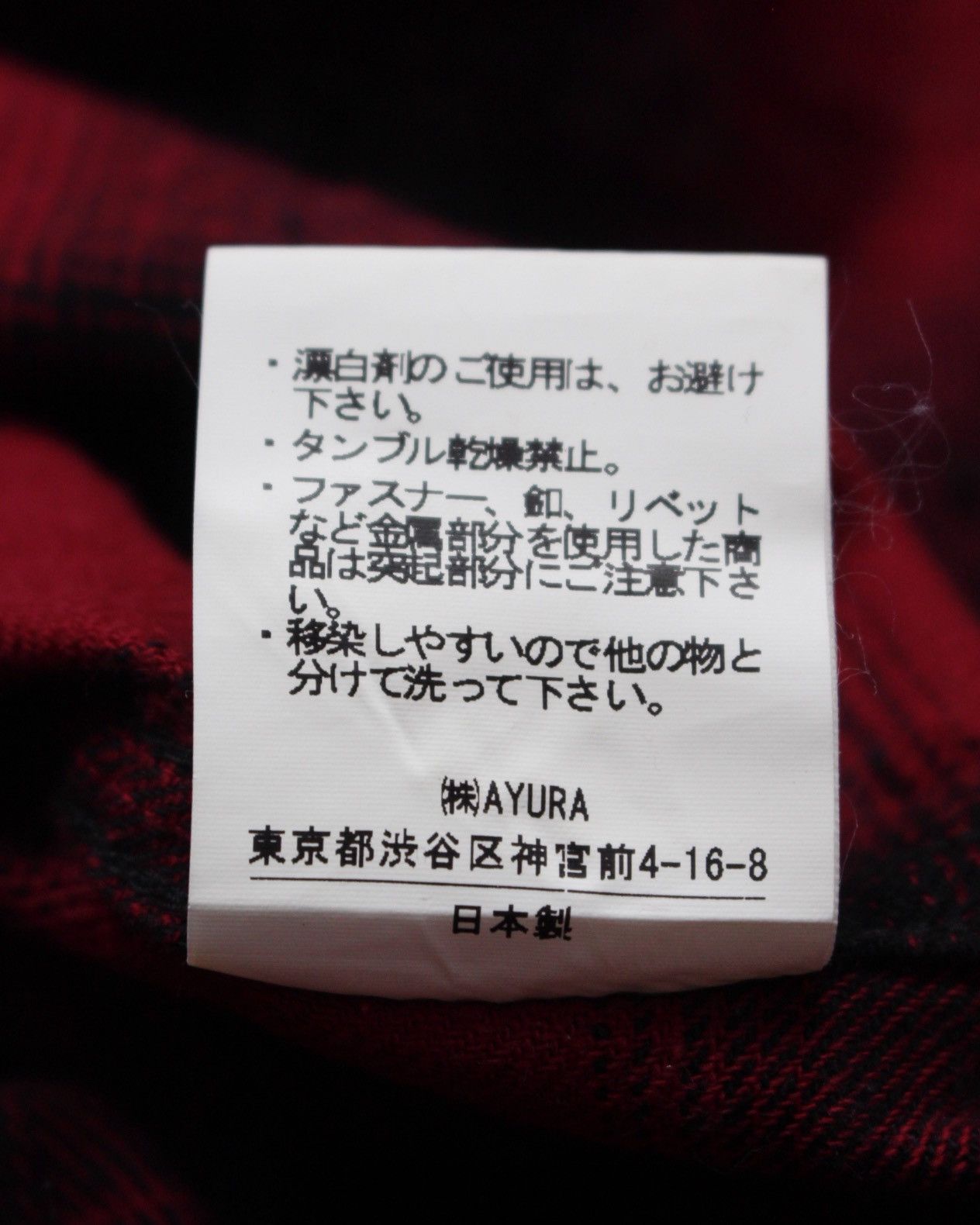 Hysteric Glamour 2000S Z. VARGAS JAPAN PUNK STUDDED CHECK FLANNEL SHIRT Size US M / EU 48-50 / 2 - 5 Thumbnail