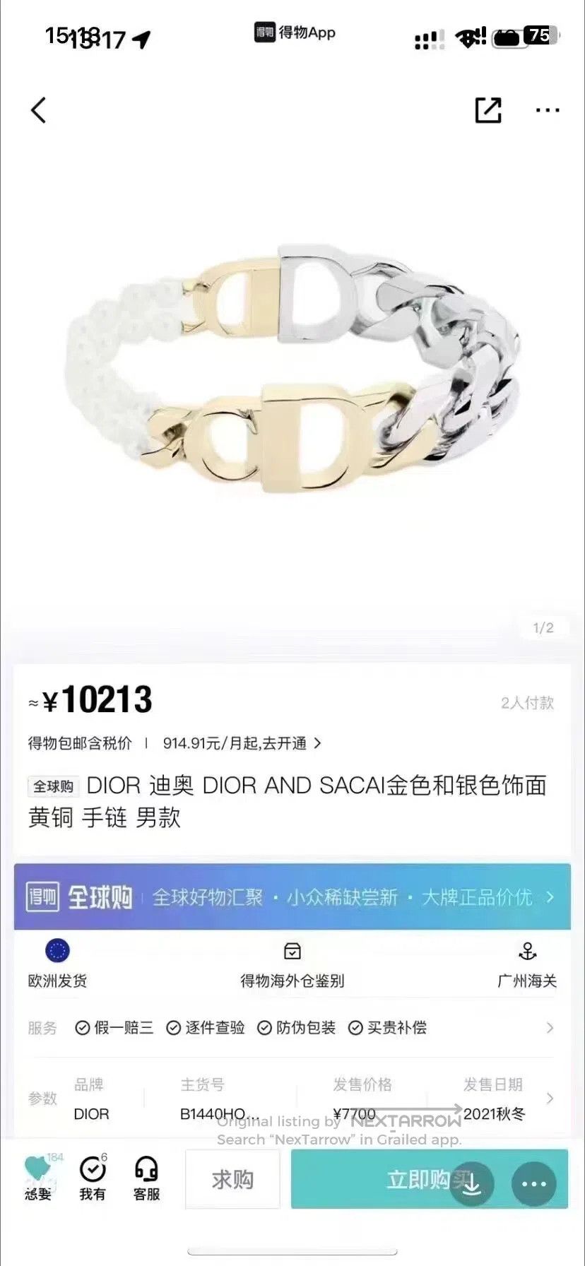 Dior Dior Metal Pearl Logo Bracelet| Size ONE SIZE - 6 Thumbnail